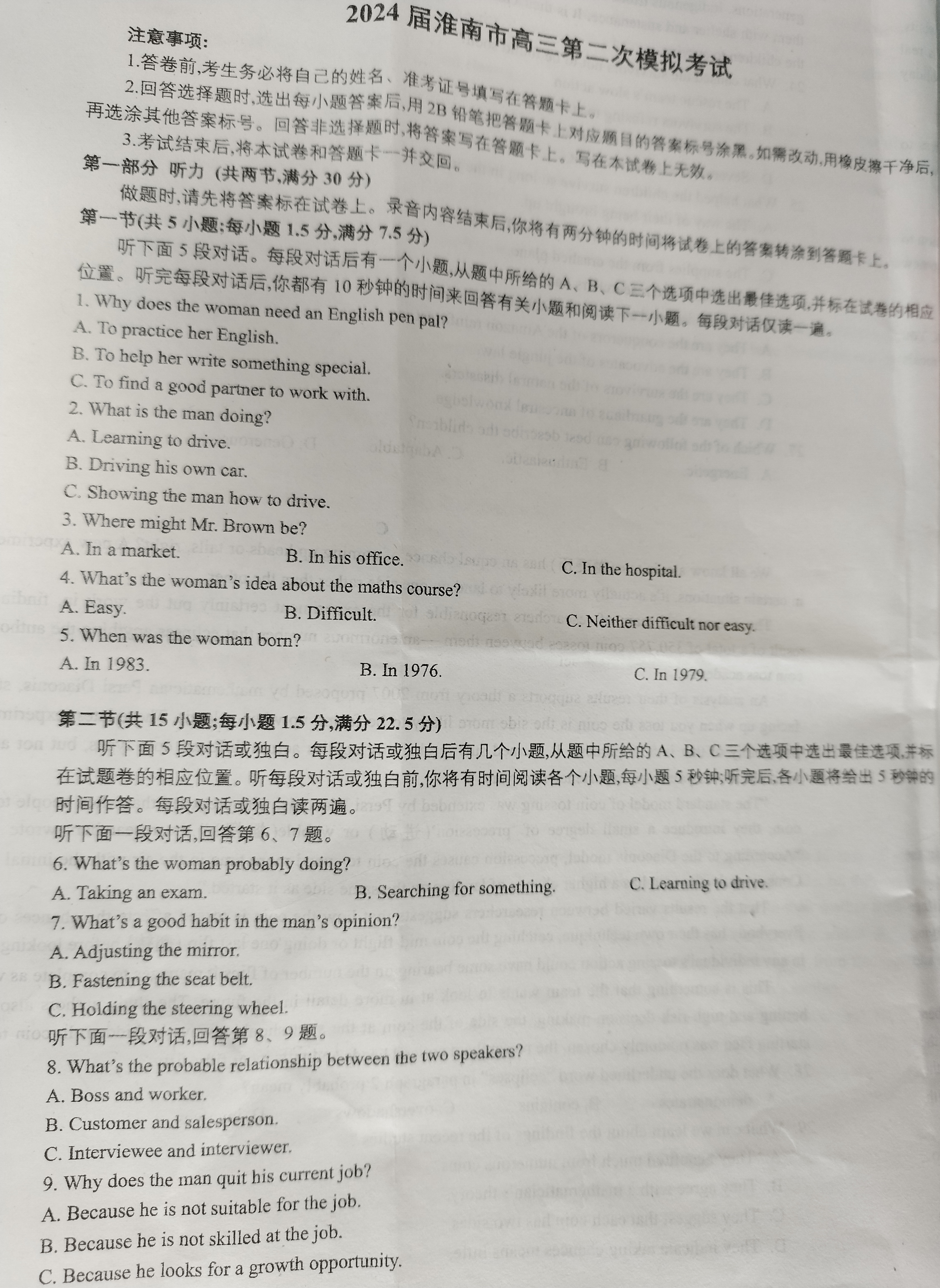 2024年普通高等学校招生全国统一考试标准样卷(一)1试题(英语)