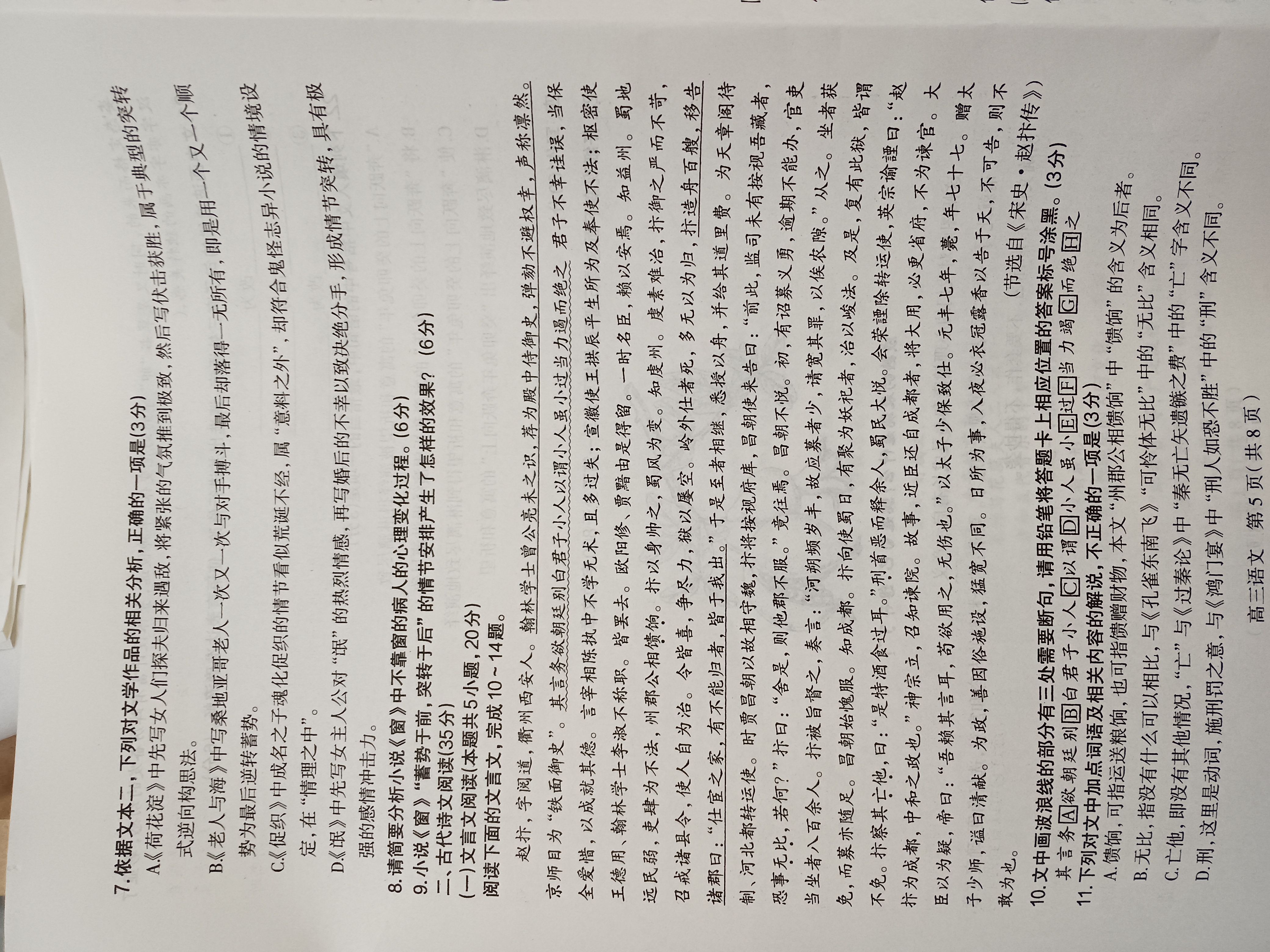 衡水金卷先享题 2023届调研卷 语文(新教材YW)(二)2答案