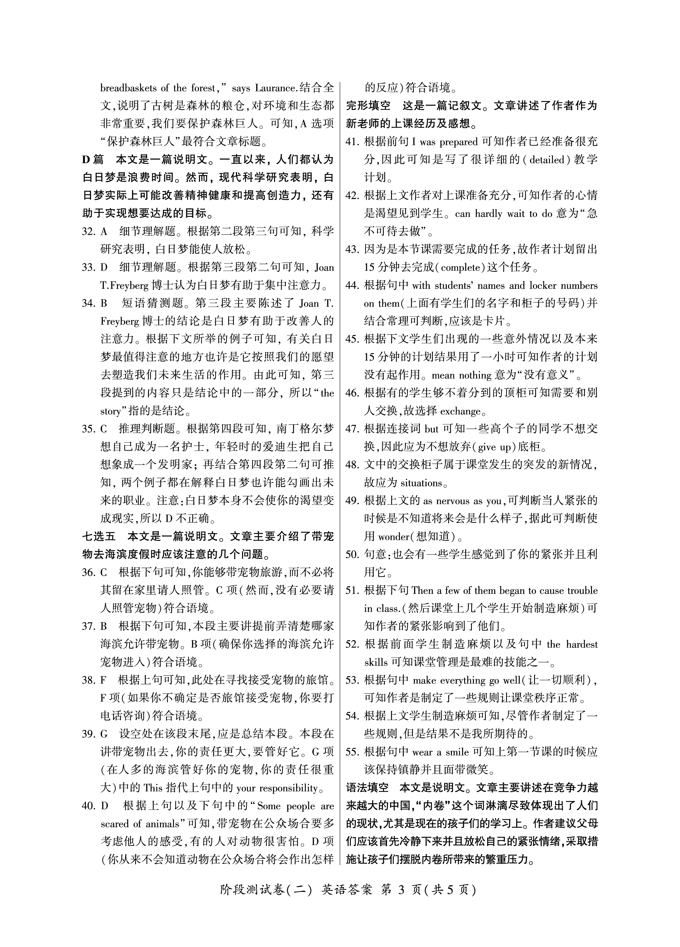 重庆市第八中学2024届高考适应性月考(三)英语x