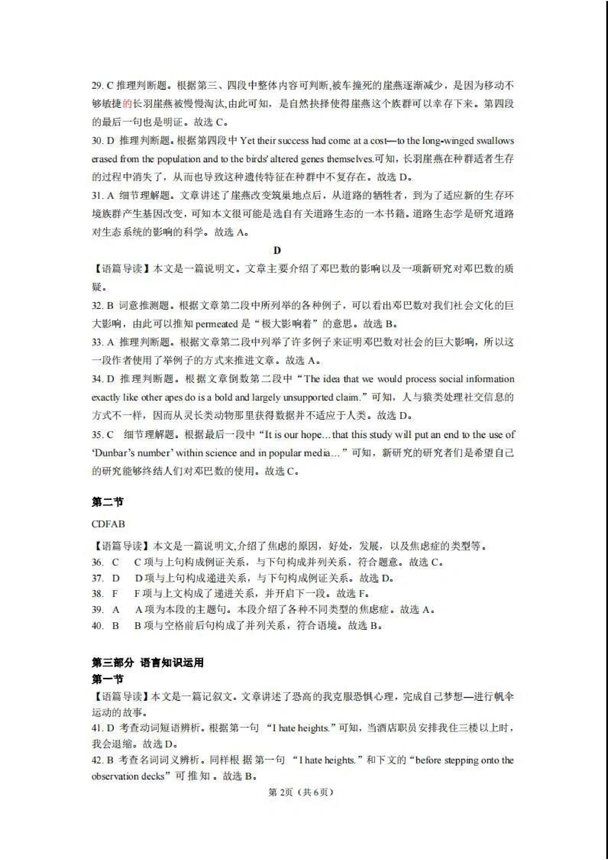 炎德英才大联考雅礼中学2024届高三2024届高三月考试卷四英语