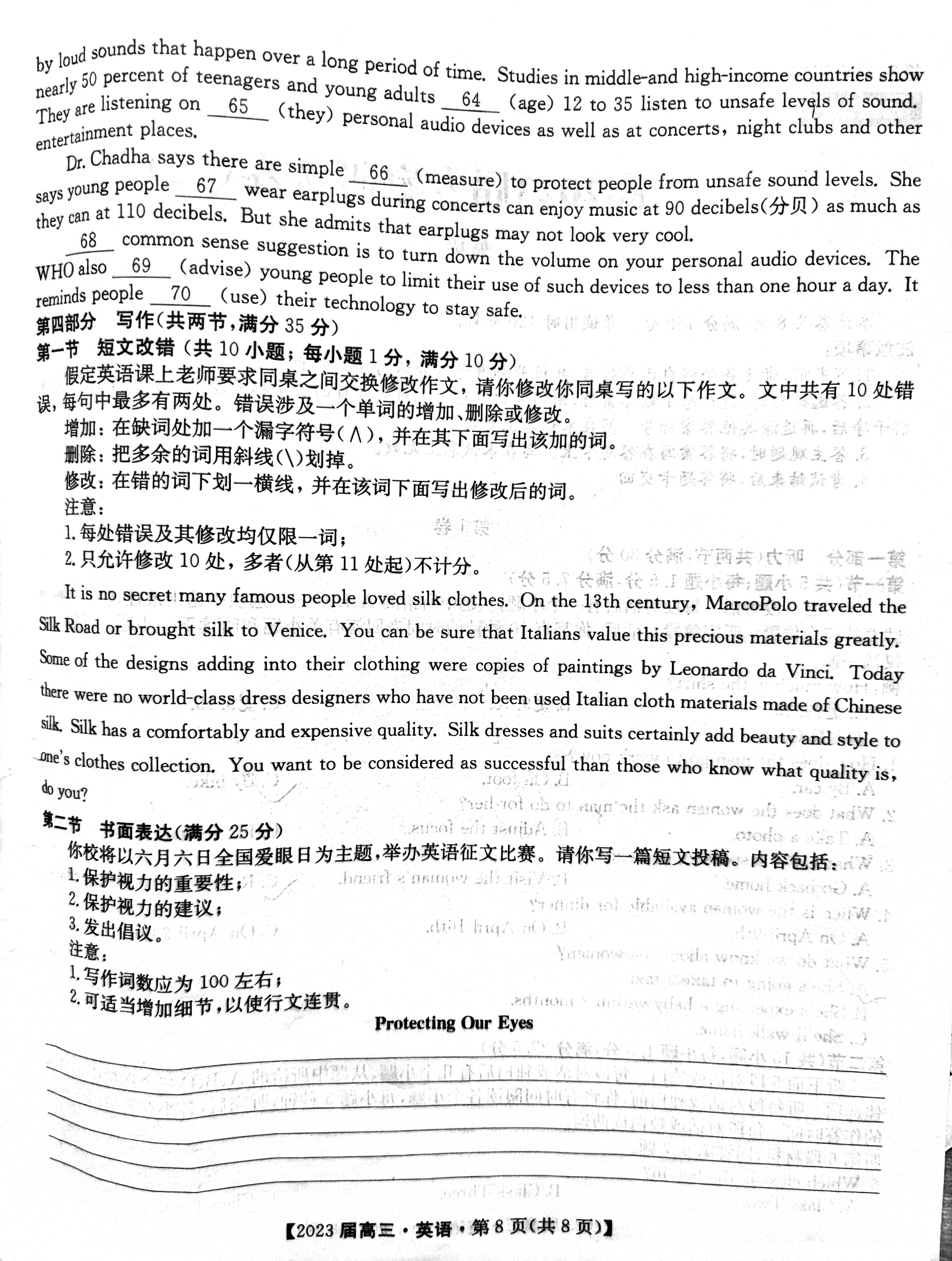 全国100所名校最新高考冲刺卷英语2023届Y1