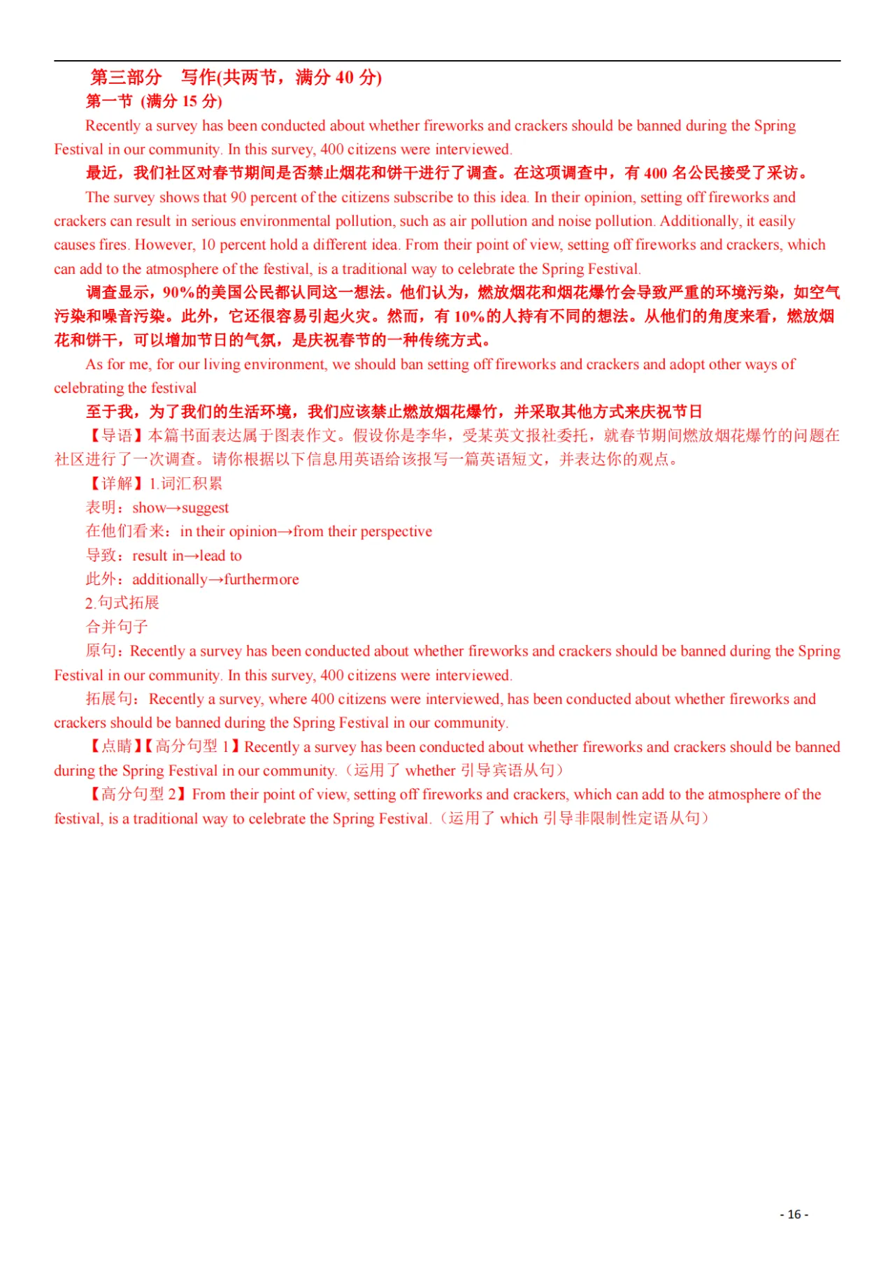 2024届高三百万联考11月联考英语x