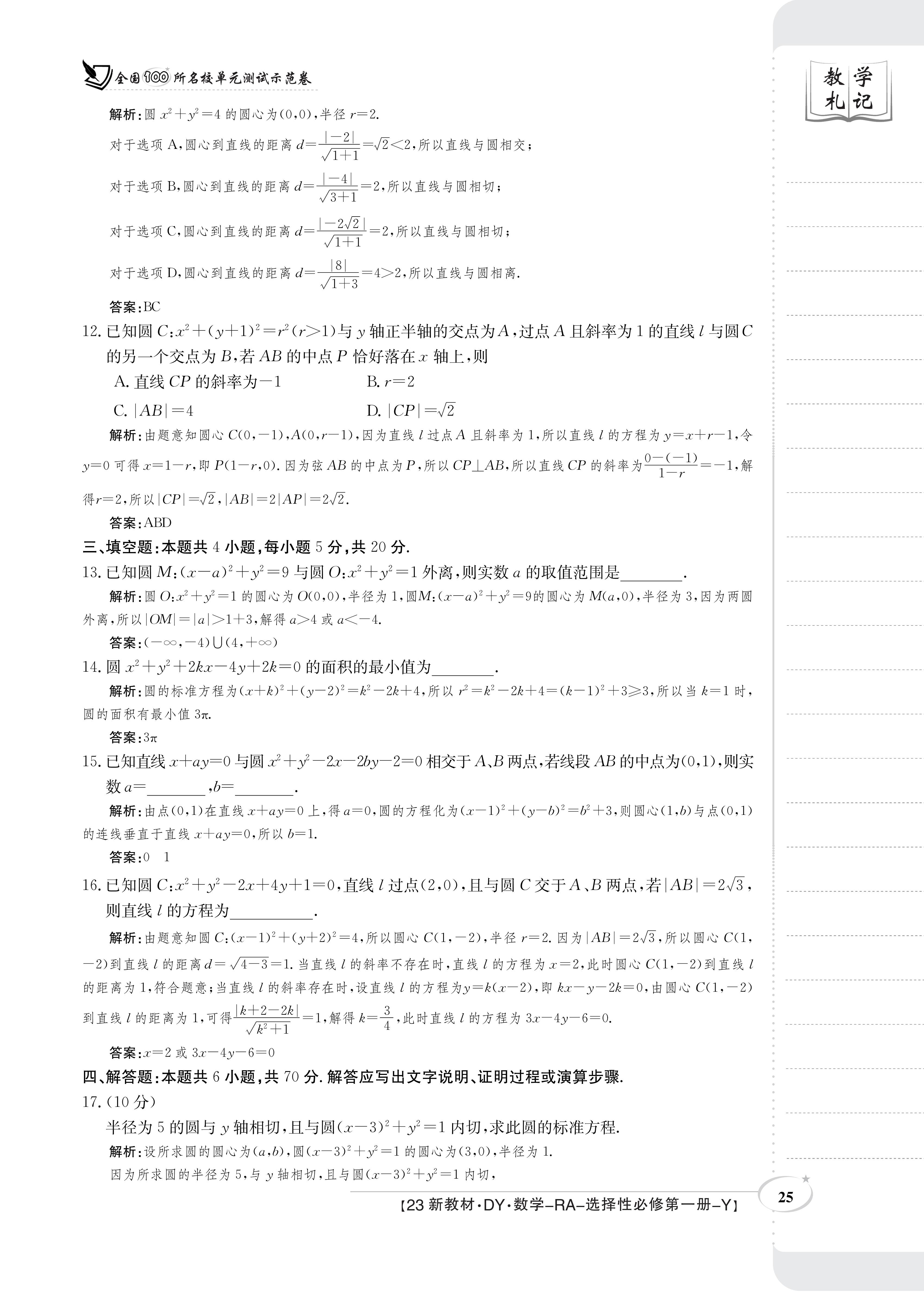 [九师联盟]2023~2024学年高三核心模拟卷(上)·(一)1文科数学试题