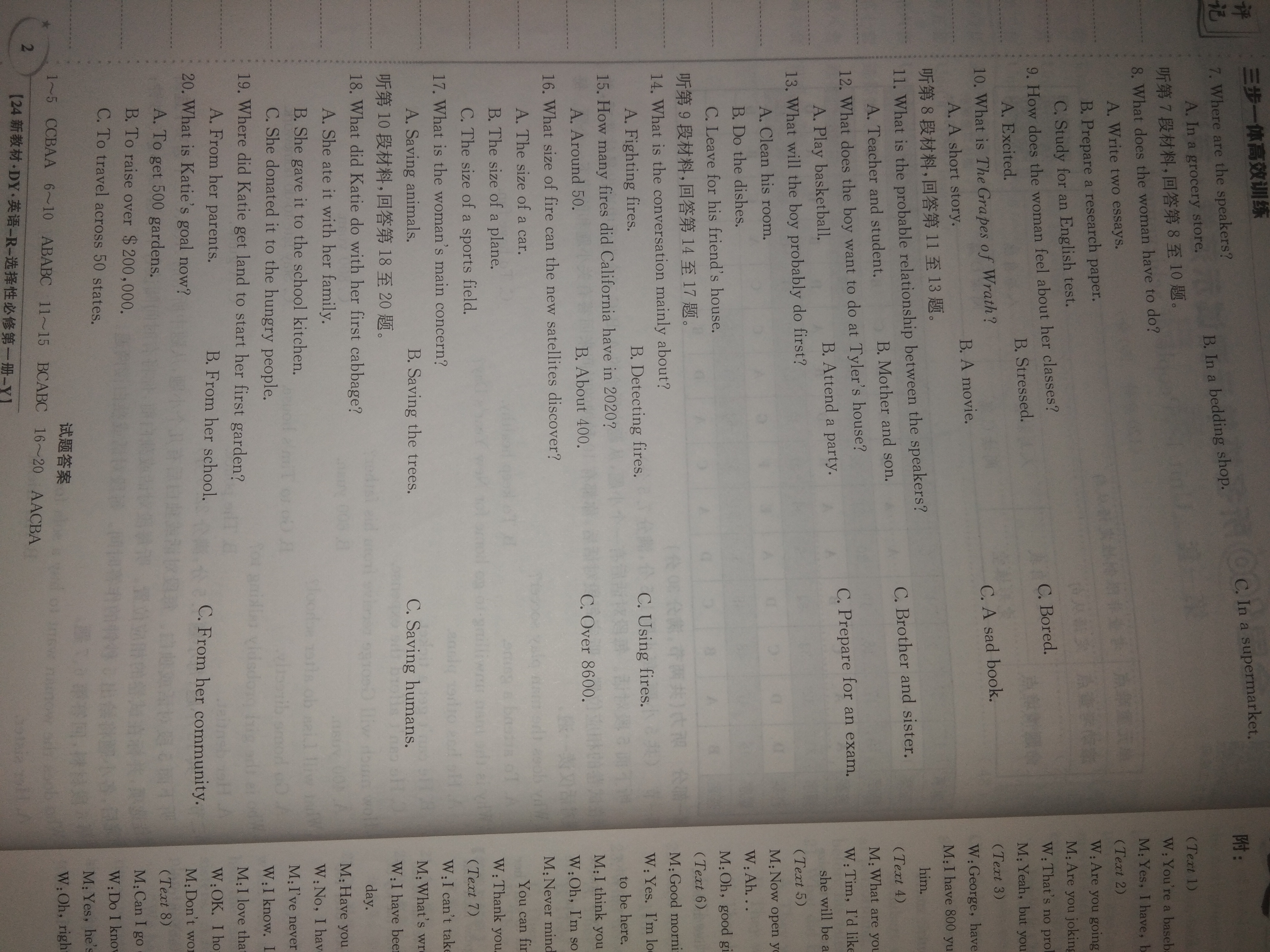 2024届衡水金卷先享题 分科综合卷 全国乙卷 英语(一)1试题