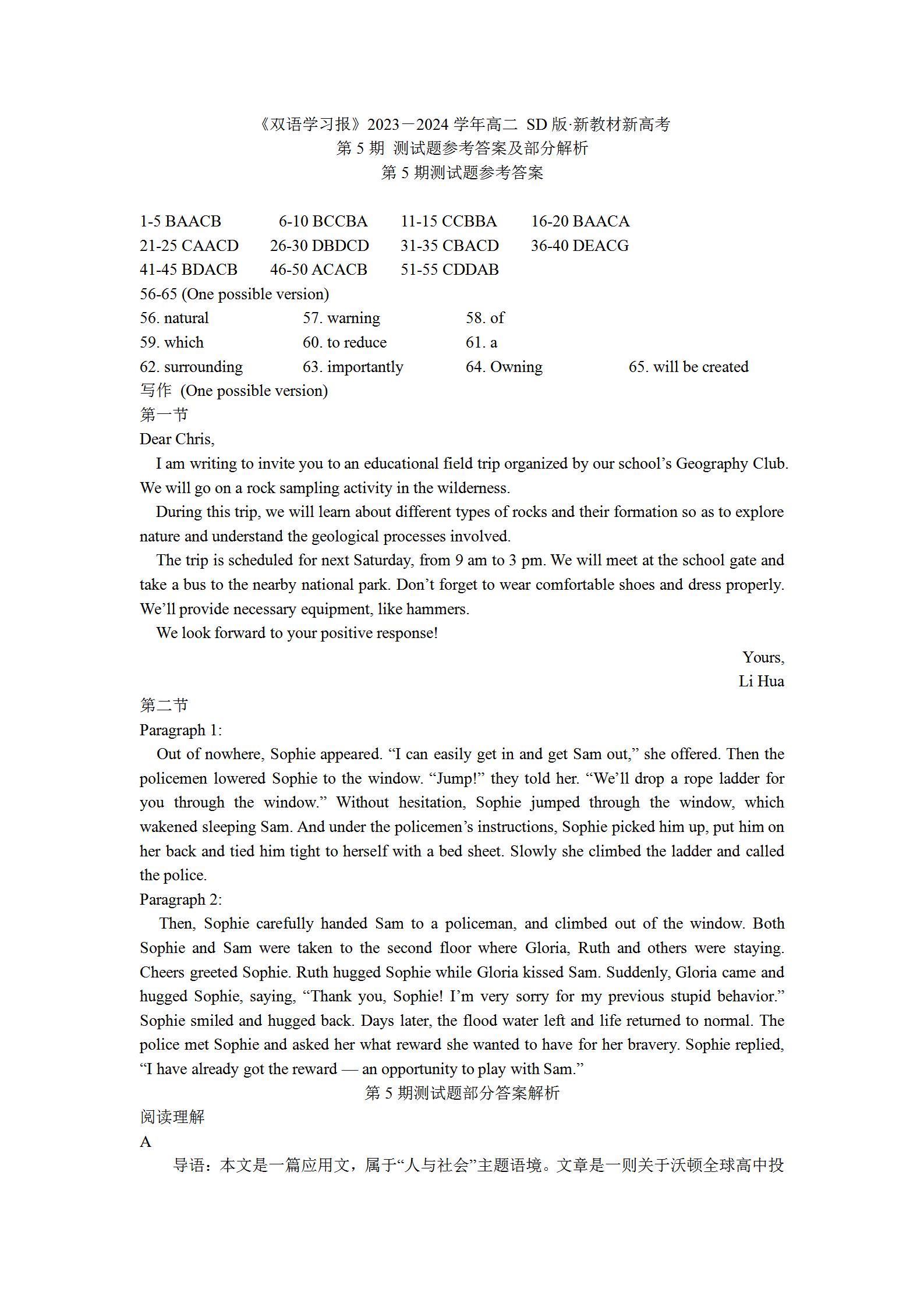 全国100所名校最新高考冲刺卷英语2023届Y1