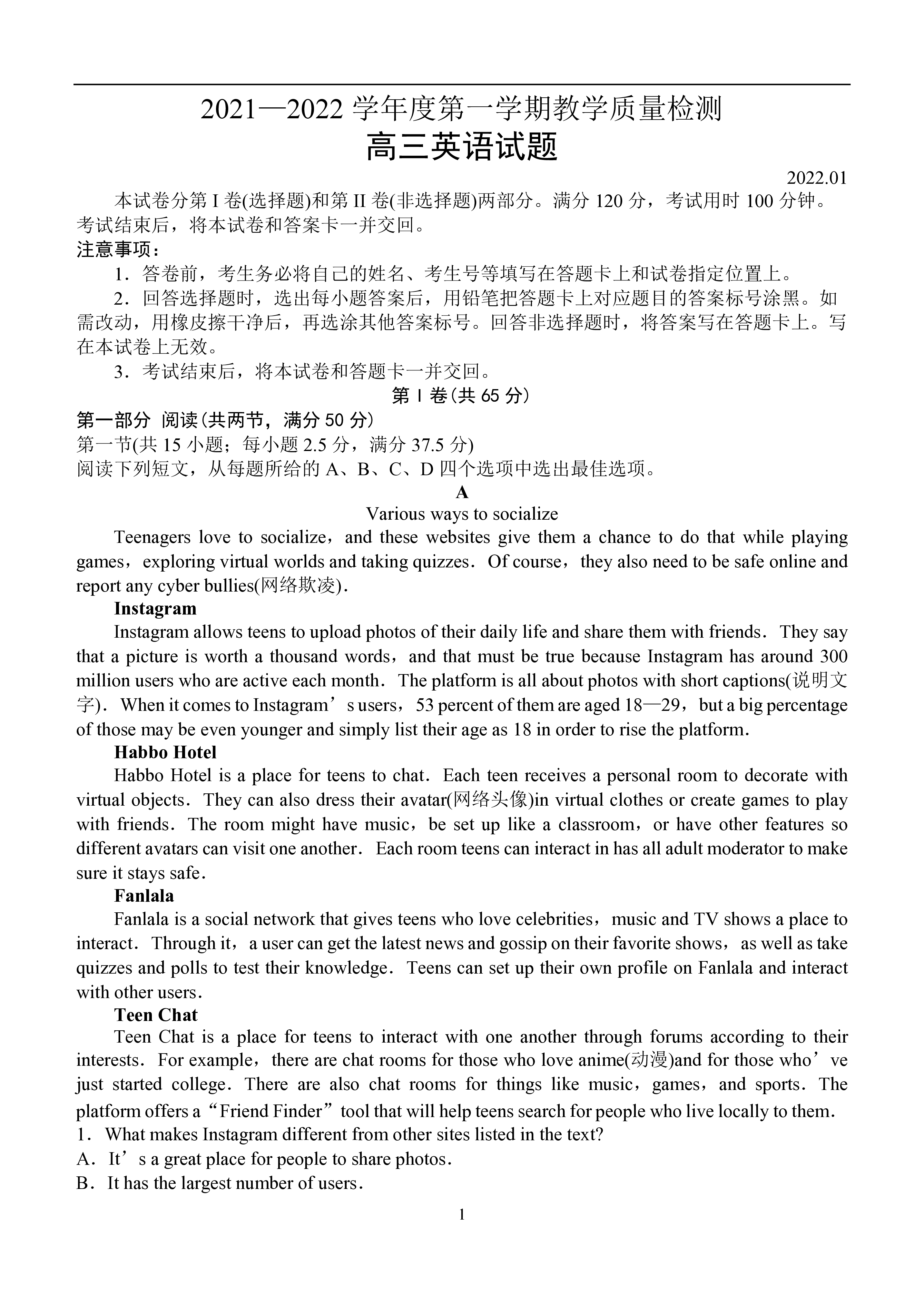 全国100所名校最新高考冲刺卷英语2023届Y1
