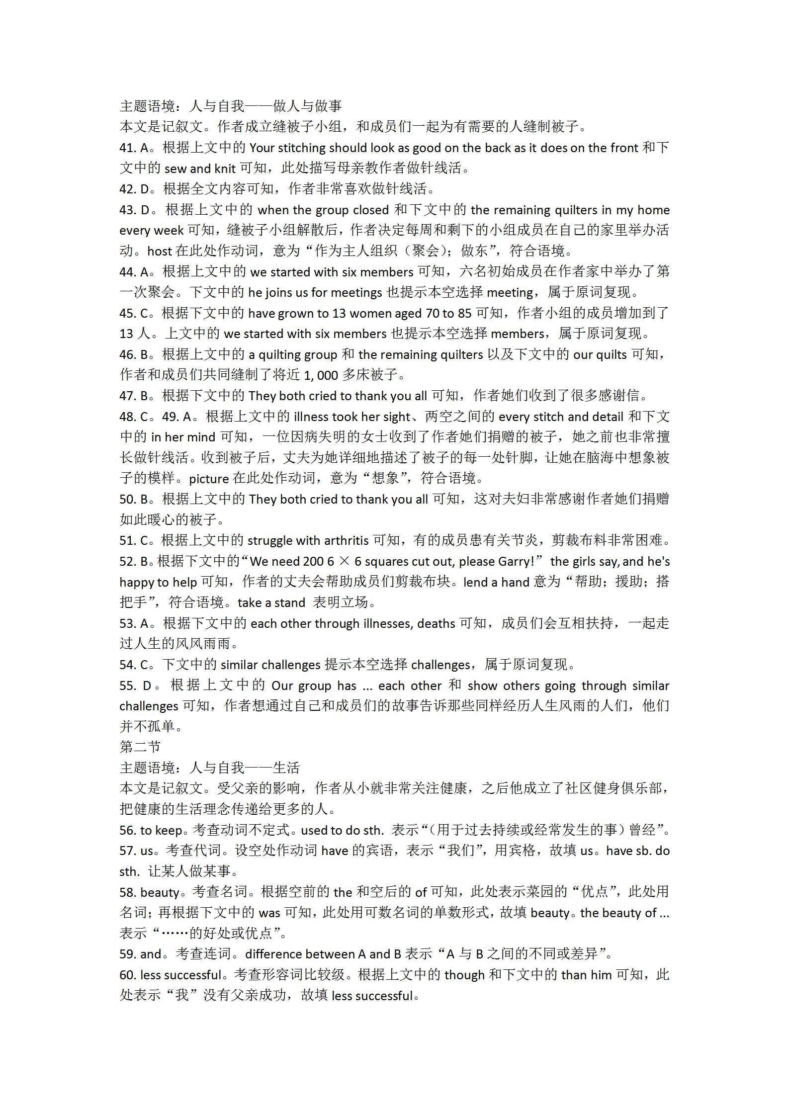 炎德英才大联考 长郡中学2023年下学期高二期末考试英语试题