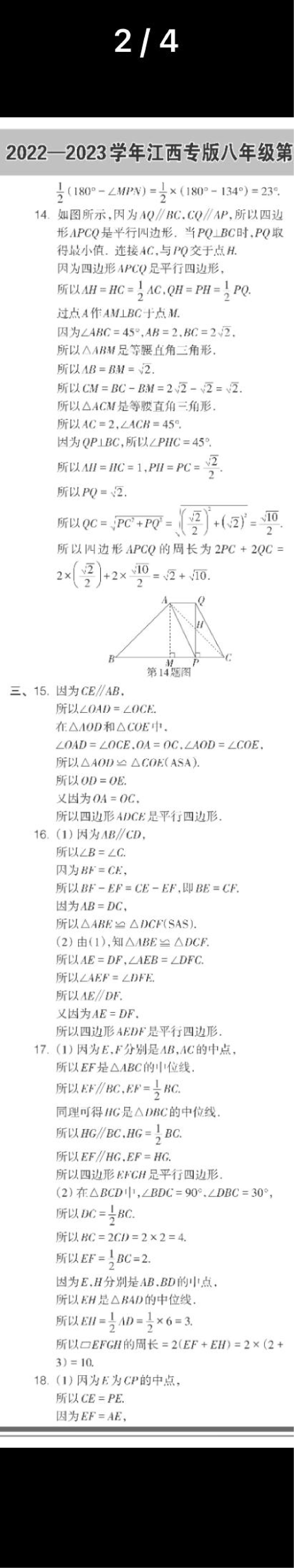 陕西省2023-2024学年度上学期九年级摸底评估（一）数学f试卷答案