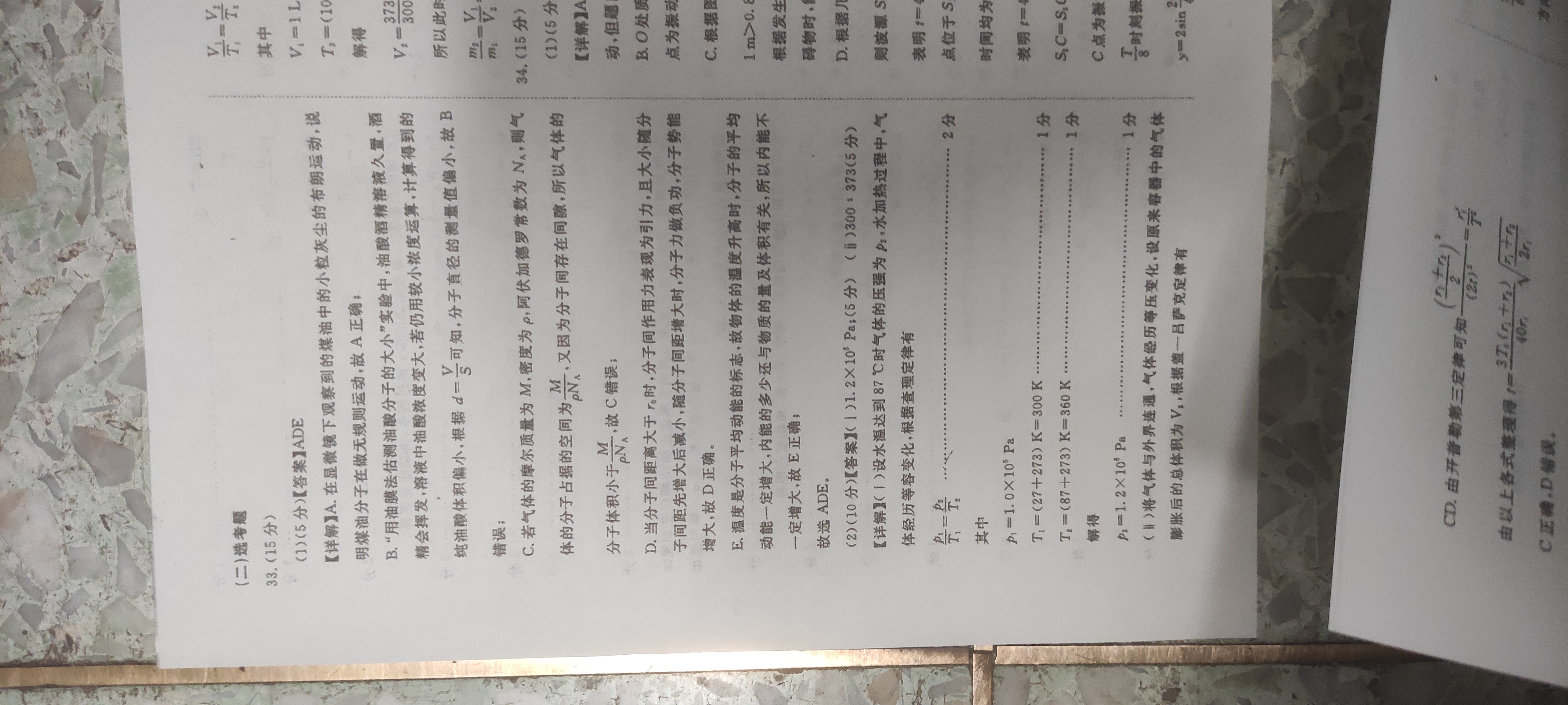 衡中同卷 2023-2024学年度下学期高三年级四调考试(全国卷)理综答案
