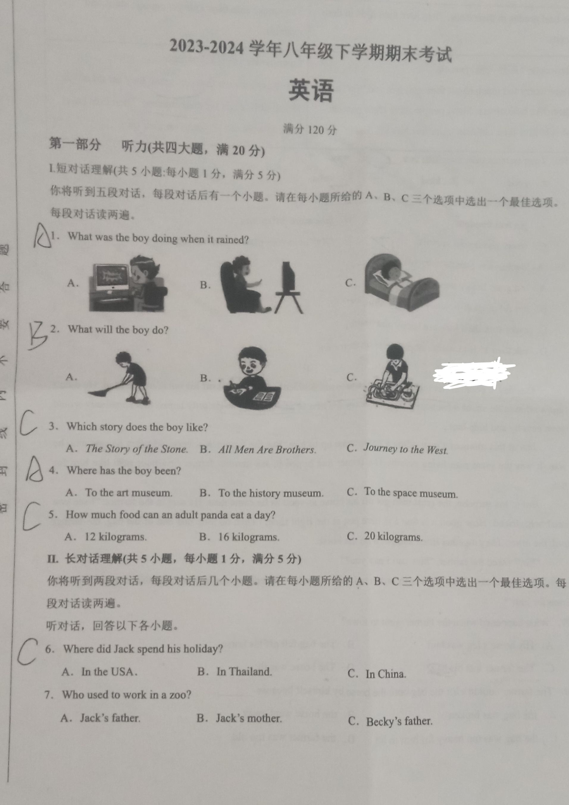 河北省承德市高中2023-2024 学年第一学期金太阳高三年级期末考试(24-287C)英语试题