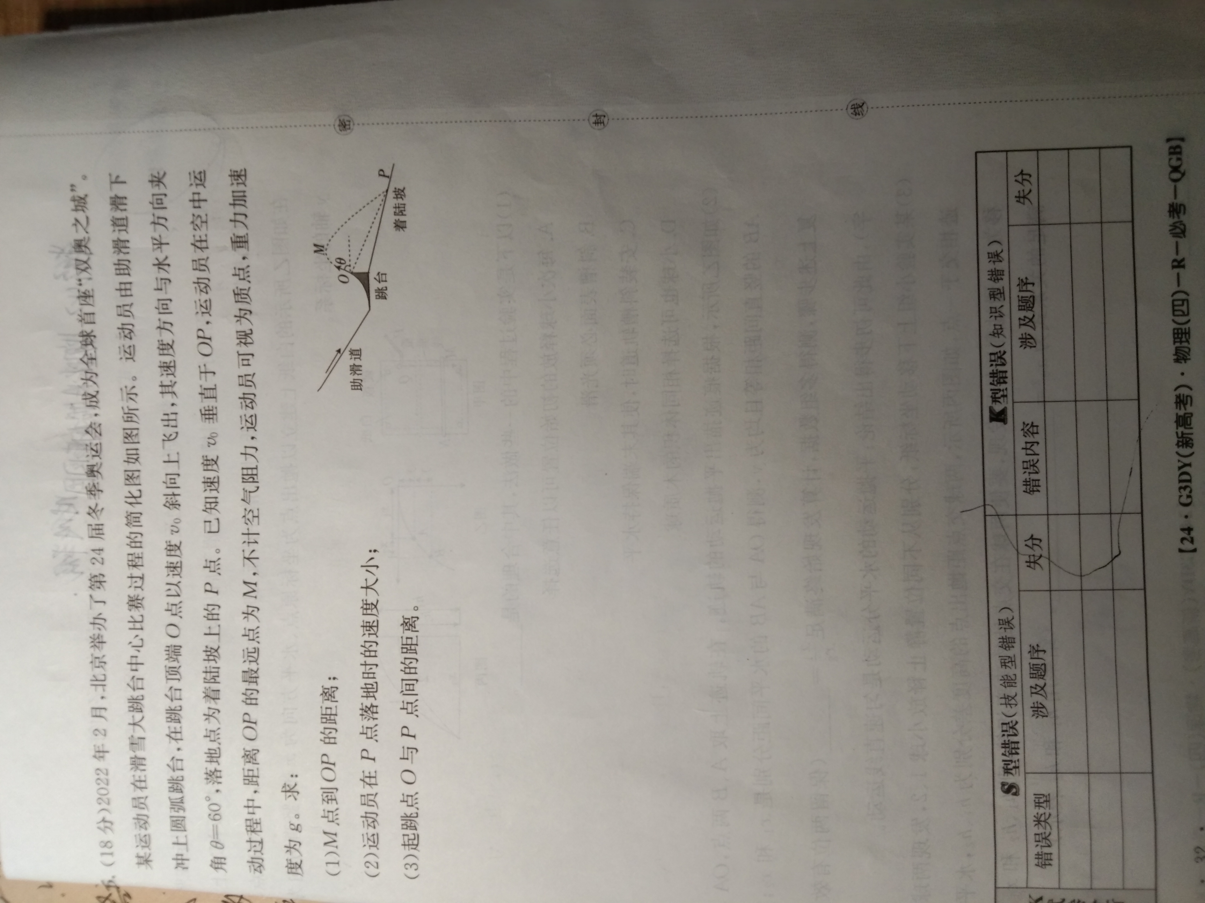 ［广东大联考］广东省2023年高二年级上学期10月联考x物理试卷答案