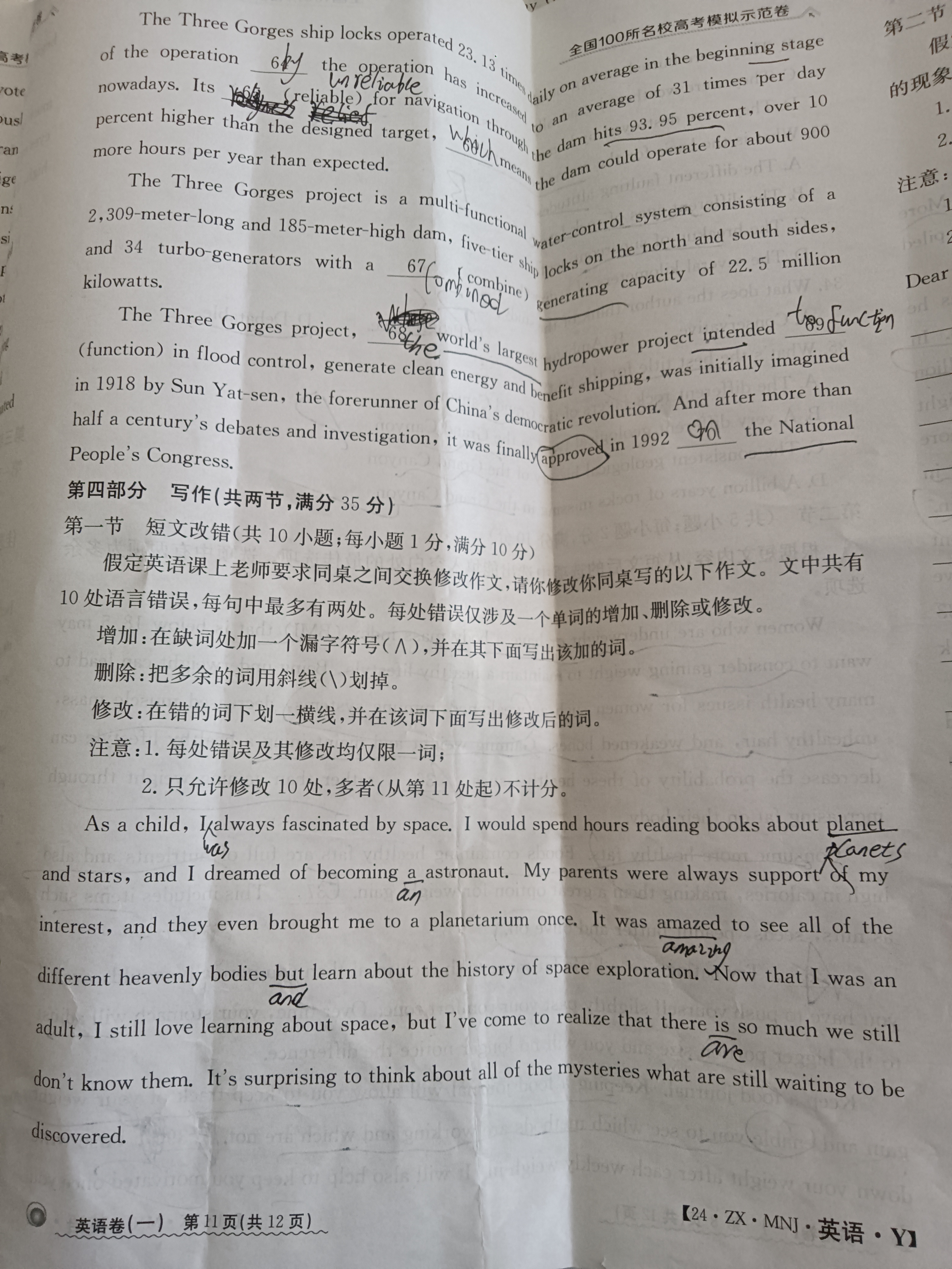 2024年衡水金卷分科综合卷老高考英语三全国二卷语文x试卷