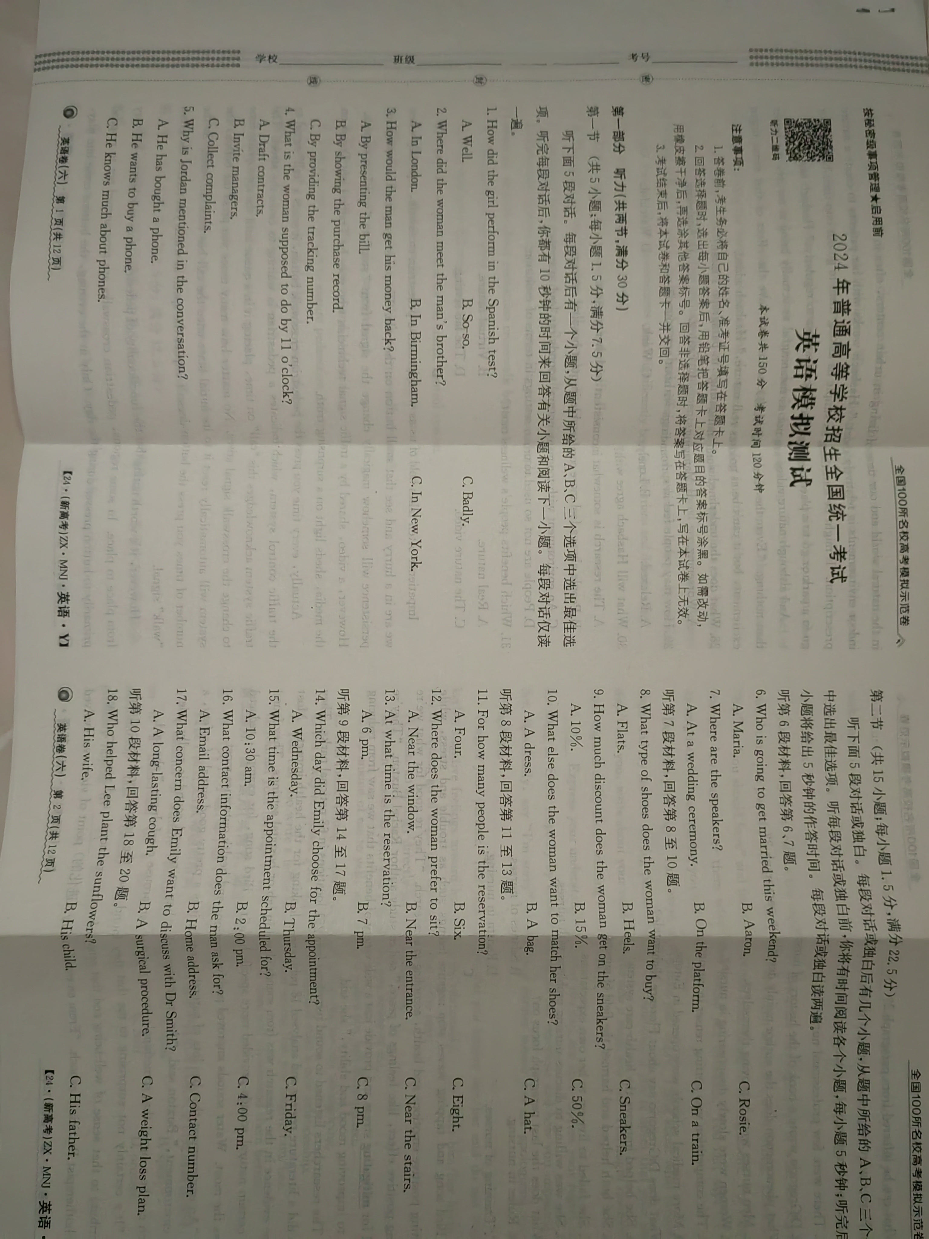 [湘豫名校联考]2024年2月高三第一次模拟考试英语答案