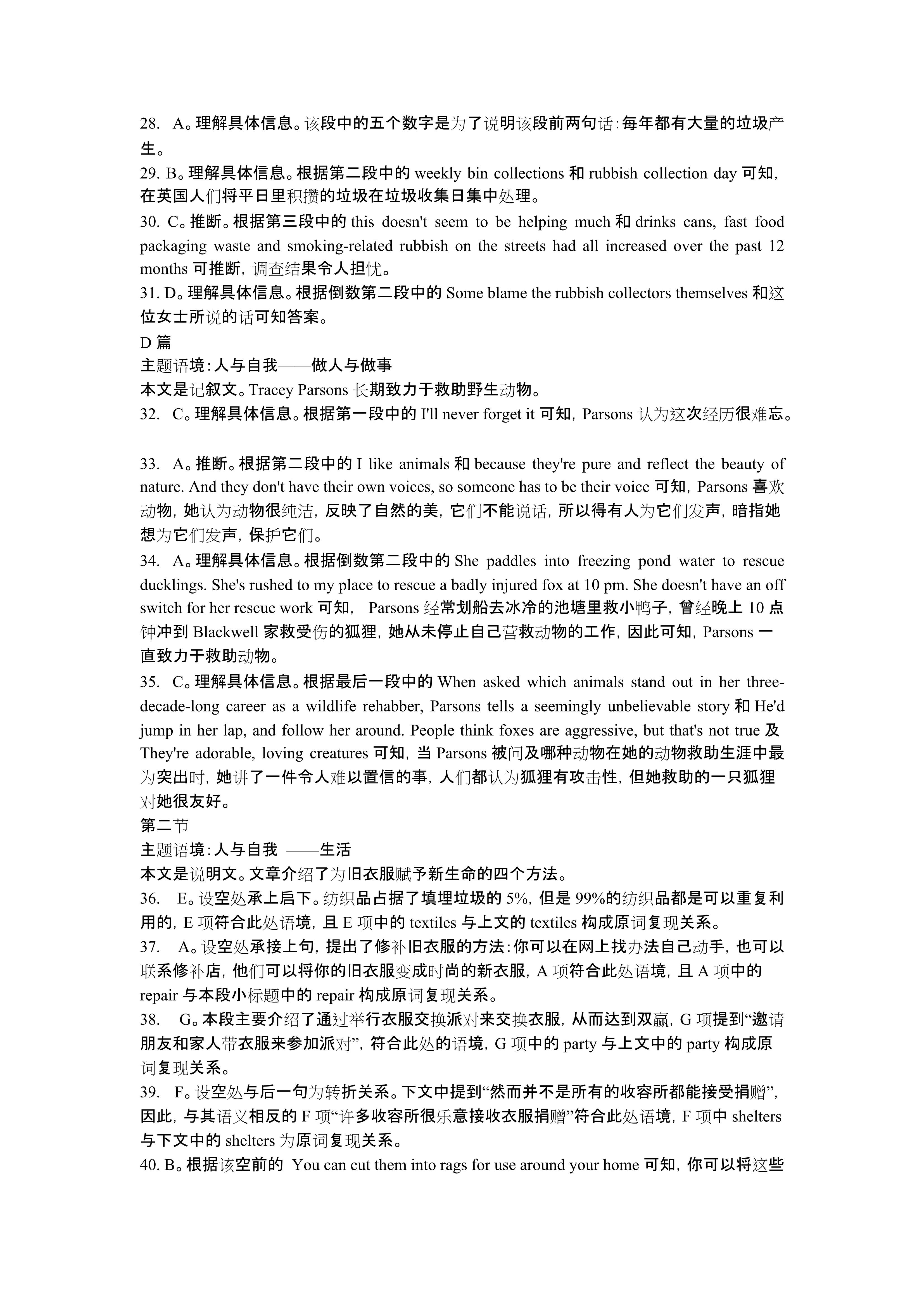炎德英才大联考雅礼中学2024届高三2024届高三月考试卷四英语