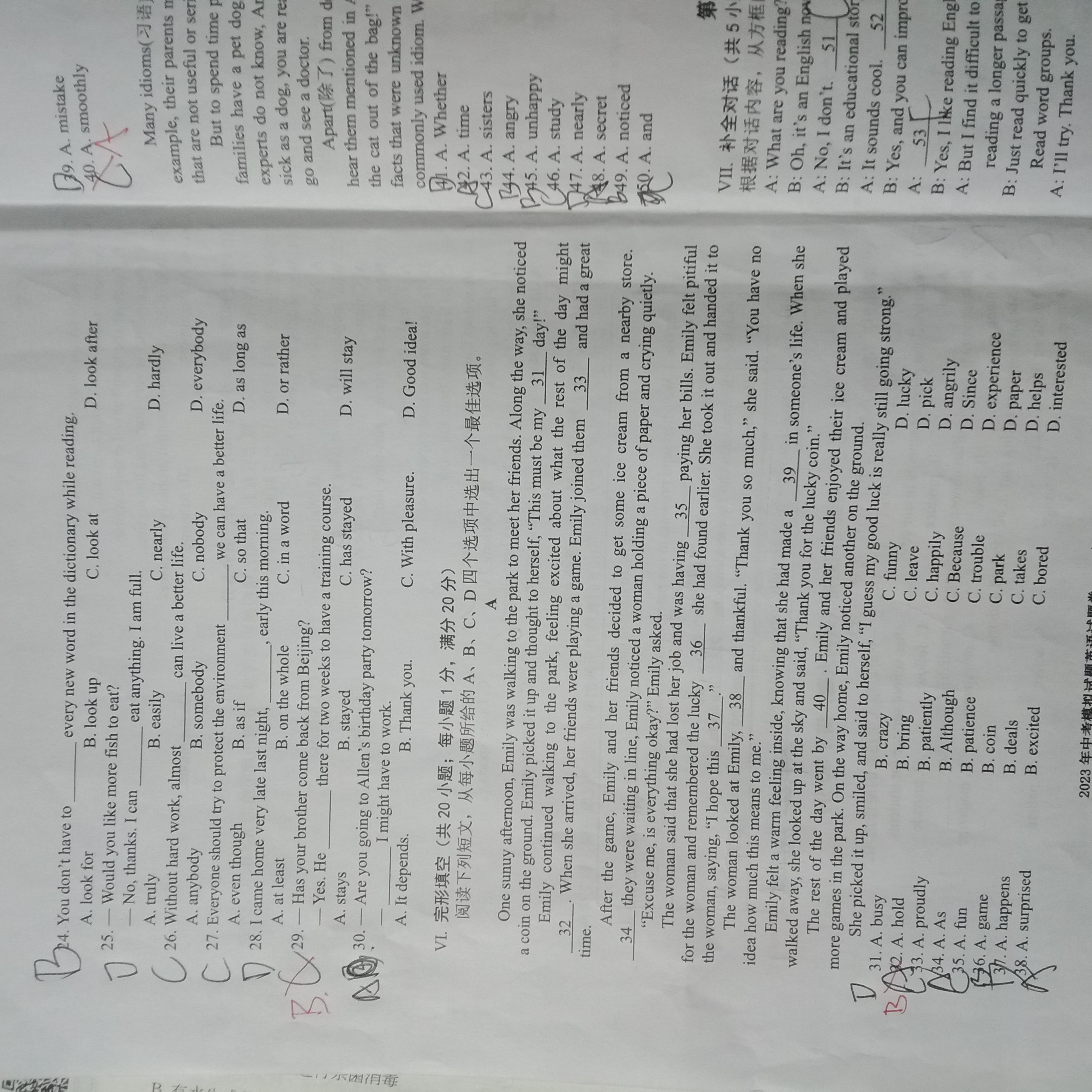 2024届衡水金卷先享题 分科综合卷 全国乙卷 英语(一)1试题