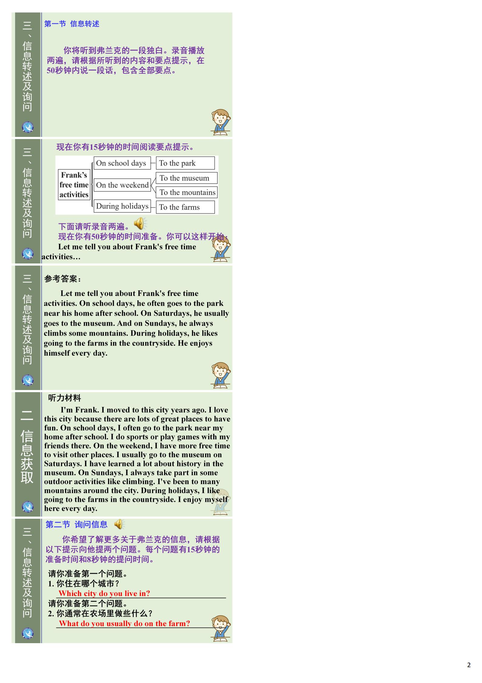 百师联盟 2024届高三二轮复习联考(二)2 新高考卷英语答案