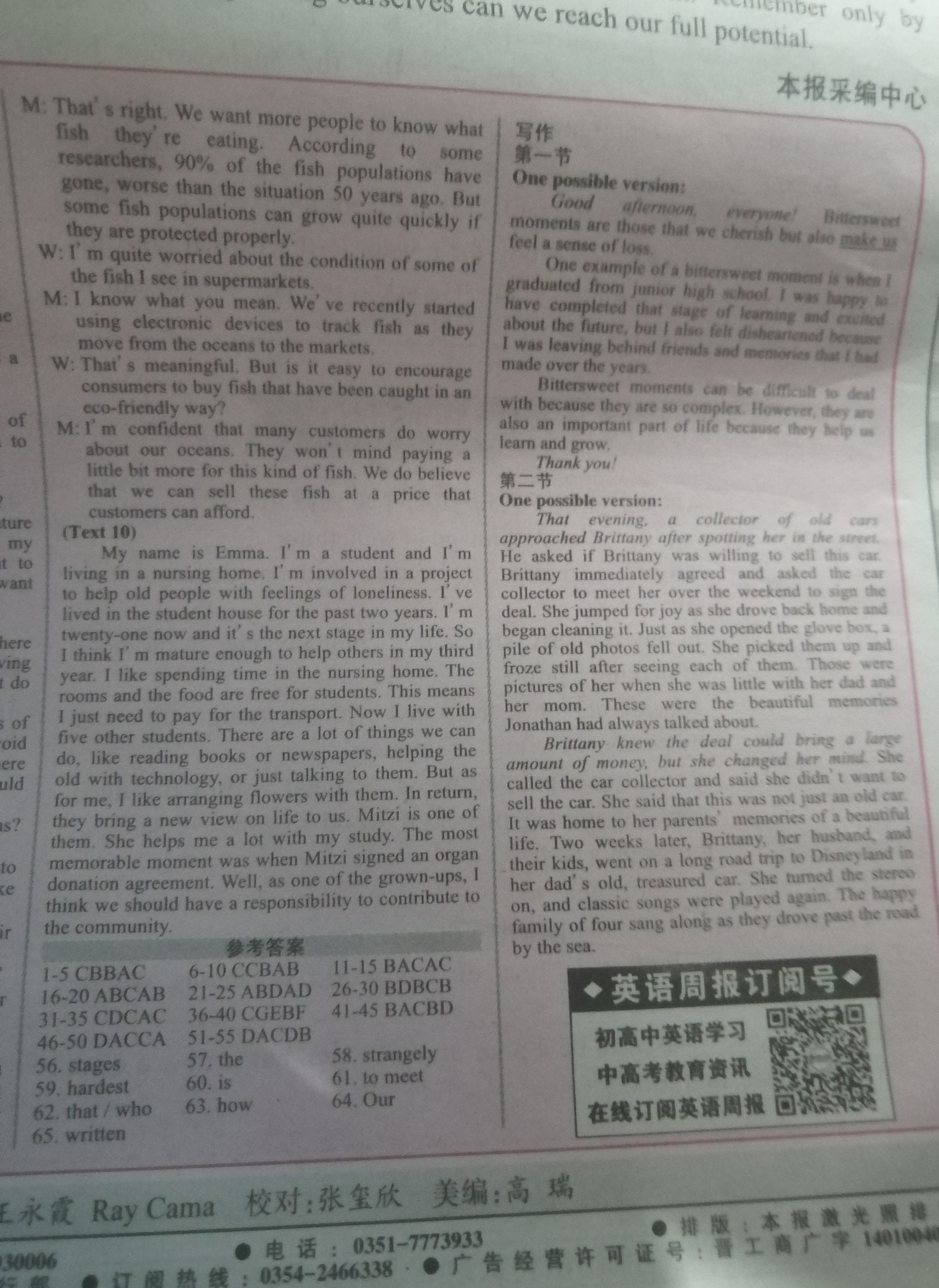 云南师大附中(云南卷)2024届高考适应性月考卷(黑白黑白白白黑黑)英语答案