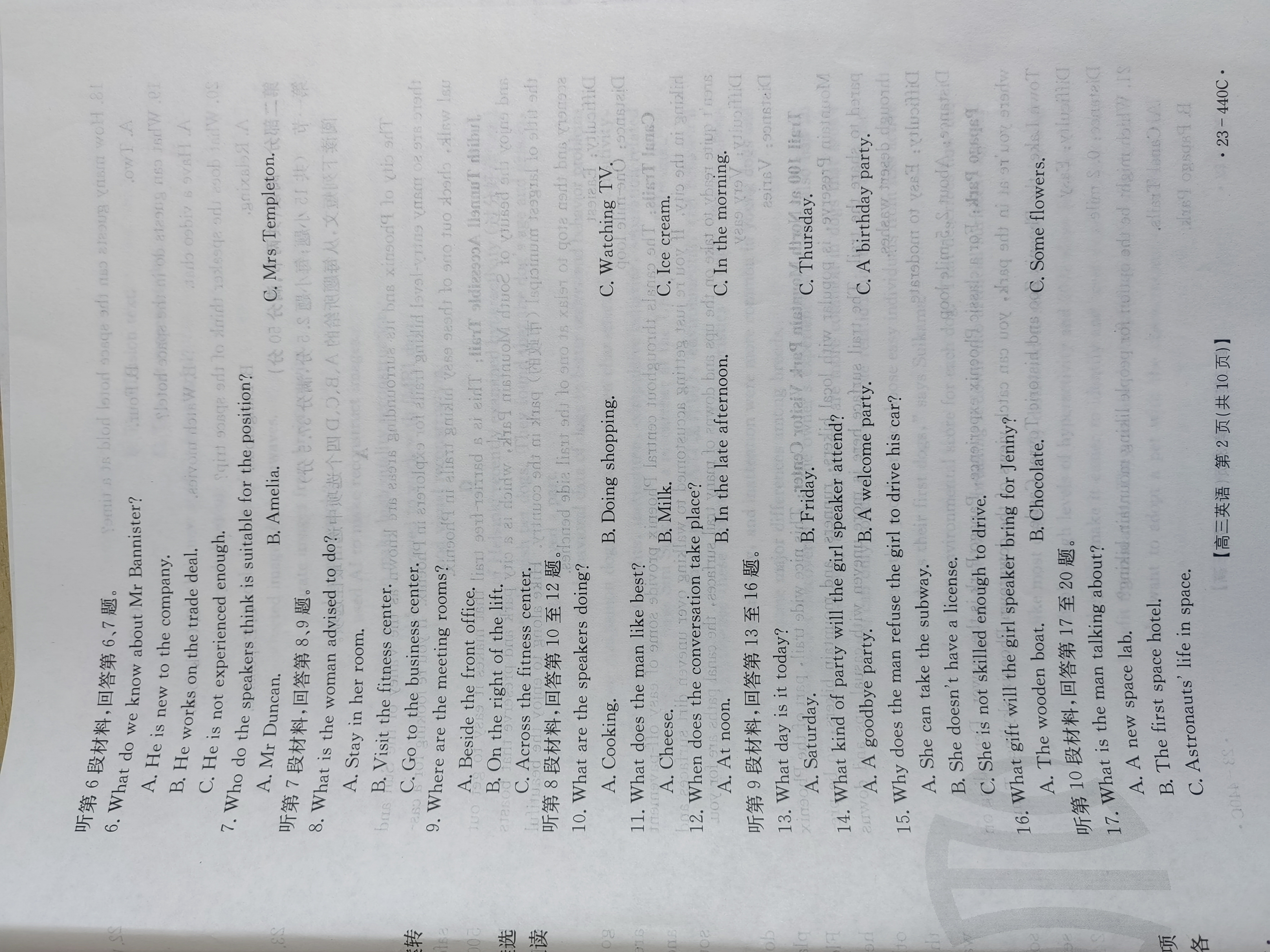 炎德英才大联考雅礼中学2024届高三2024届高三月考试卷四英语