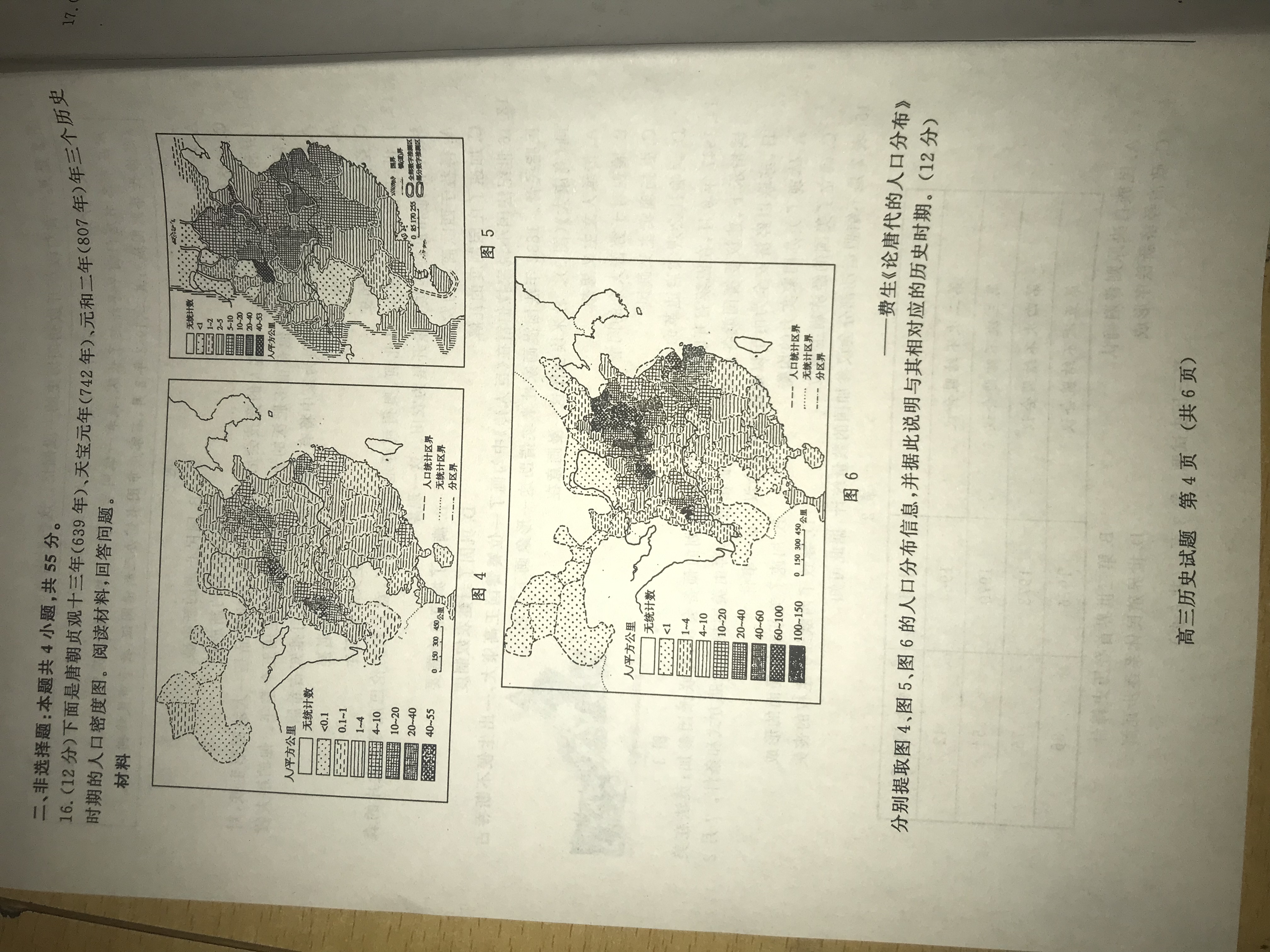 2024炎德英才大联考高三月考试卷一(全国卷·入学摸底考试)历史