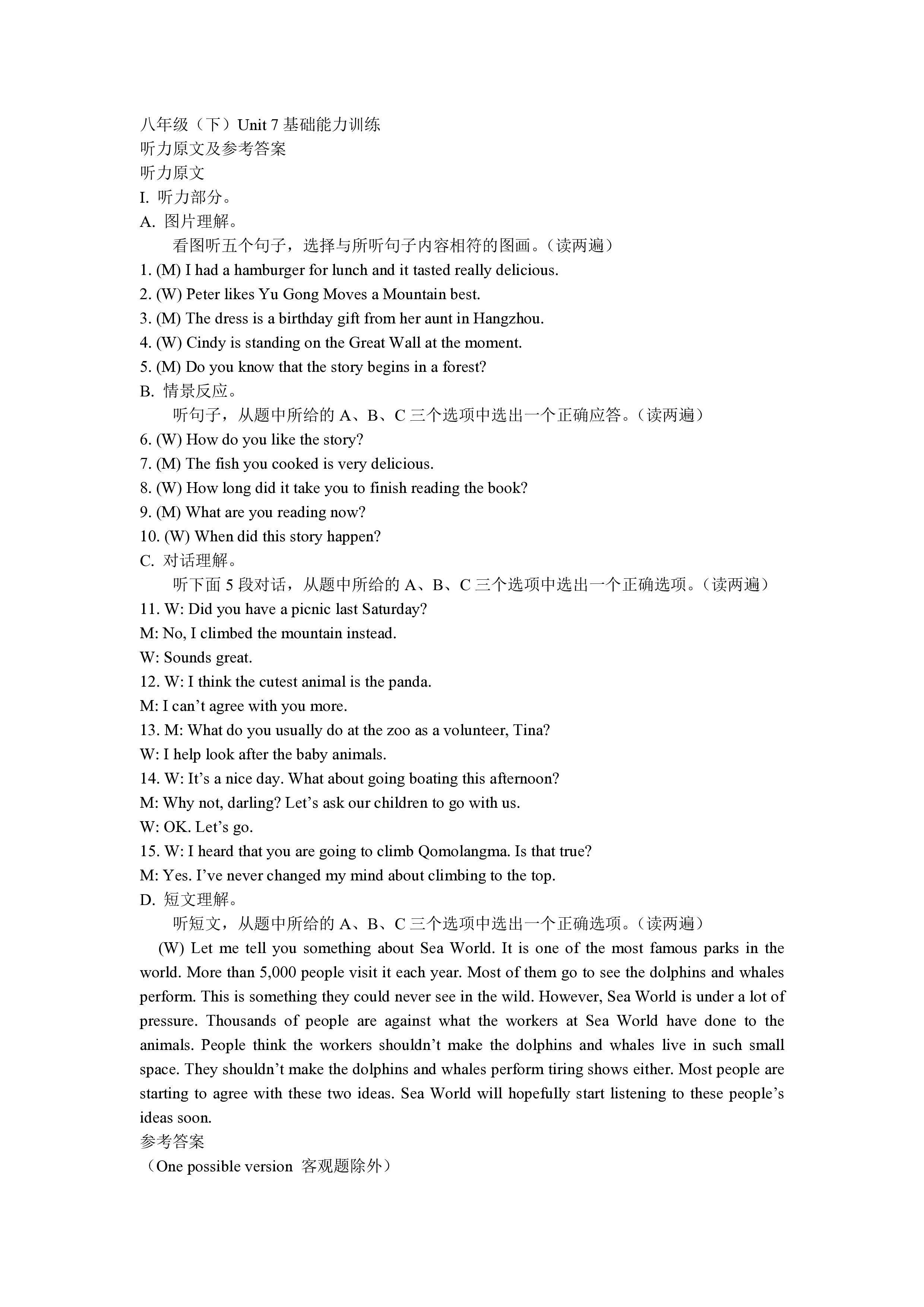 湘豫名校联考 2024届春季学期高三第三次模拟考试试题(英语)