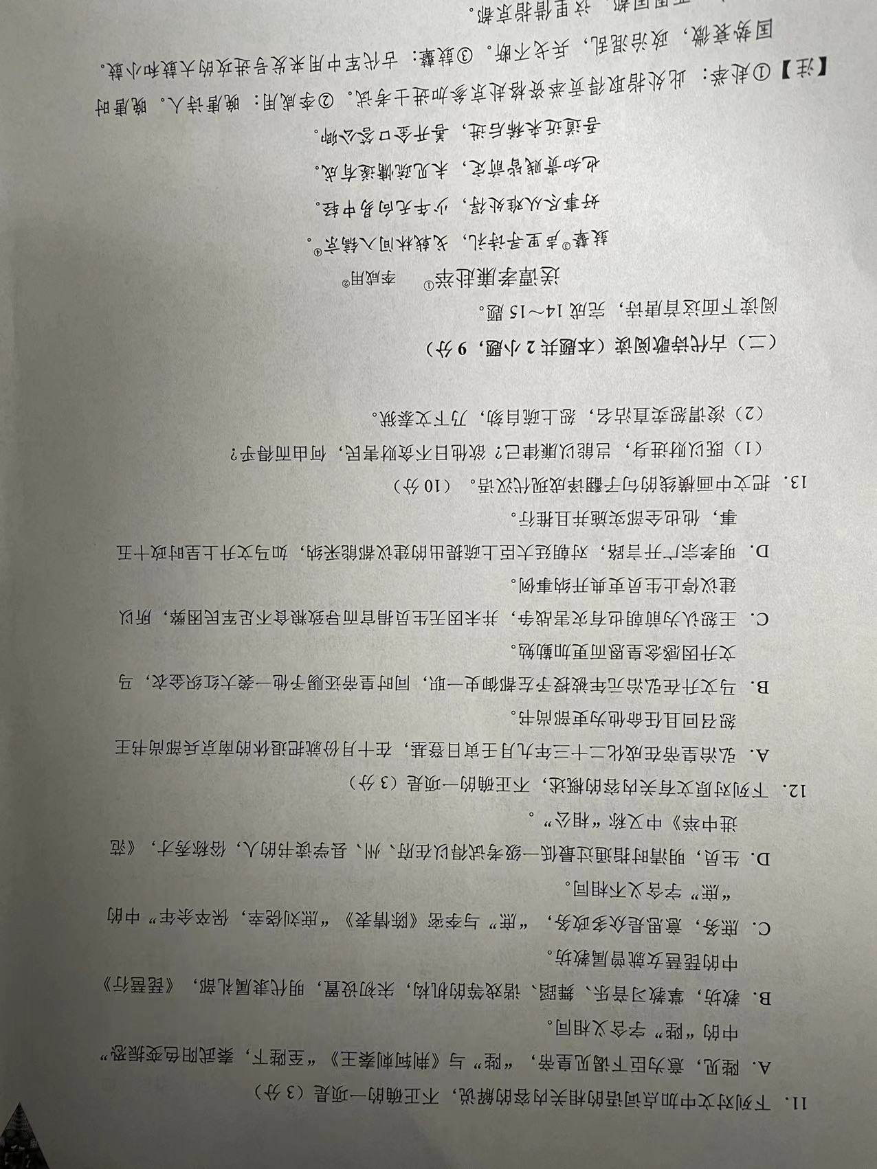 [太原一模]山西省太原市2023年高三年级模拟考试(一)语文答案