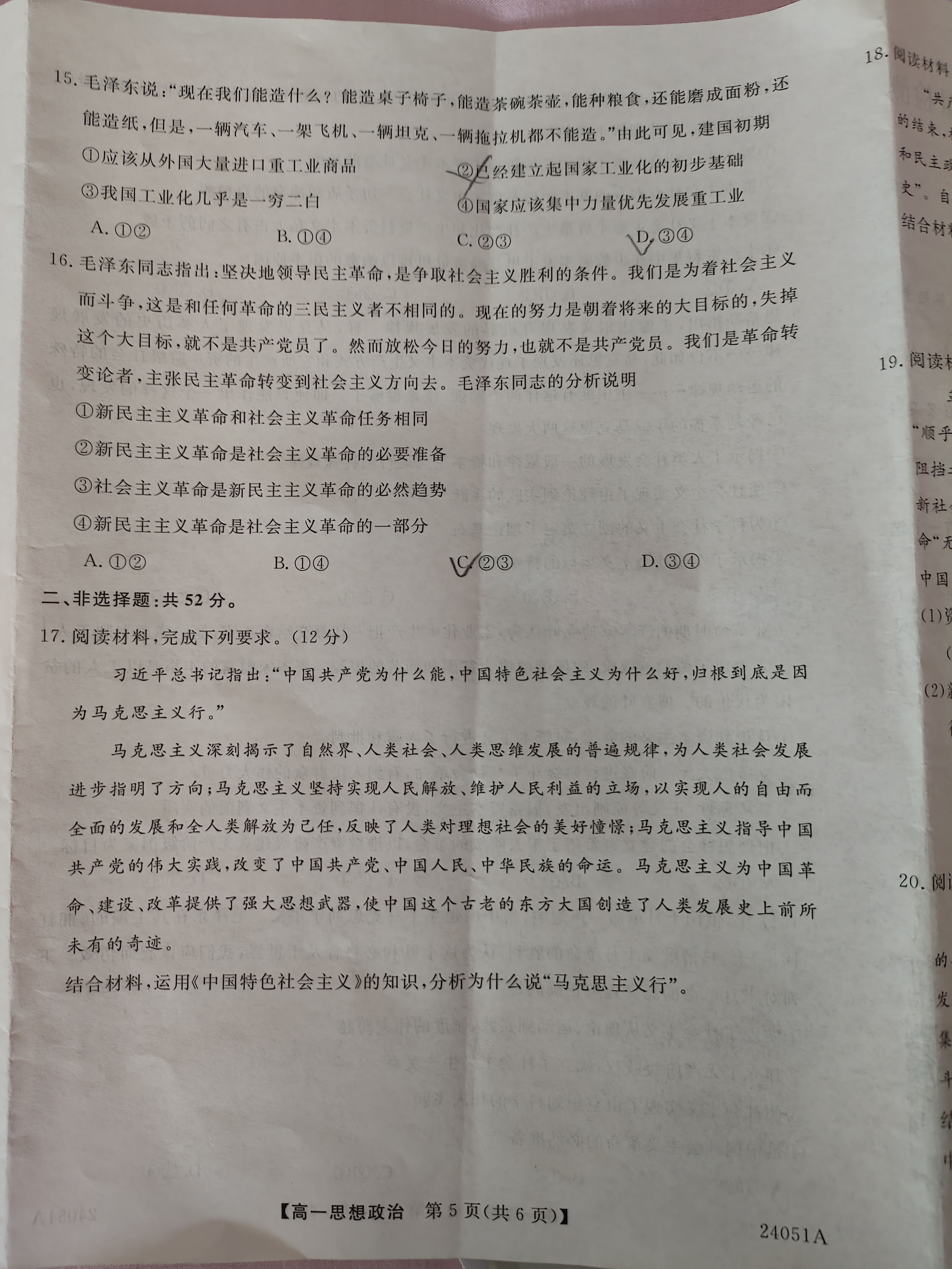 学科网2024届高三11月大联考(新课标卷)政治f试卷答案