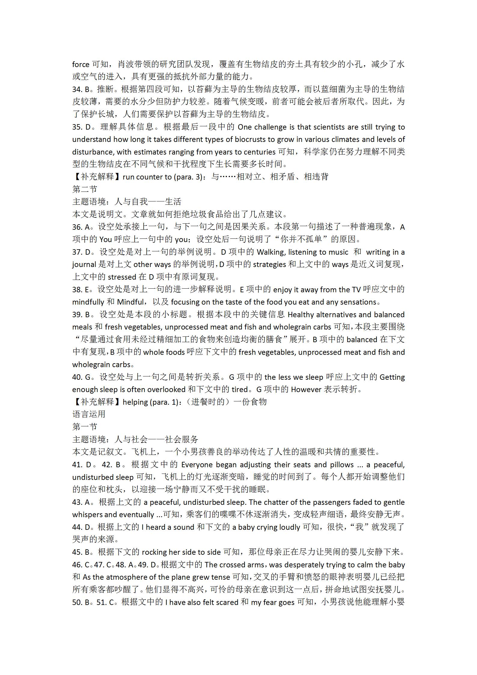 [全国100所名校最新高考模拟示范卷]24·ZX·MNJ(一)英语试题