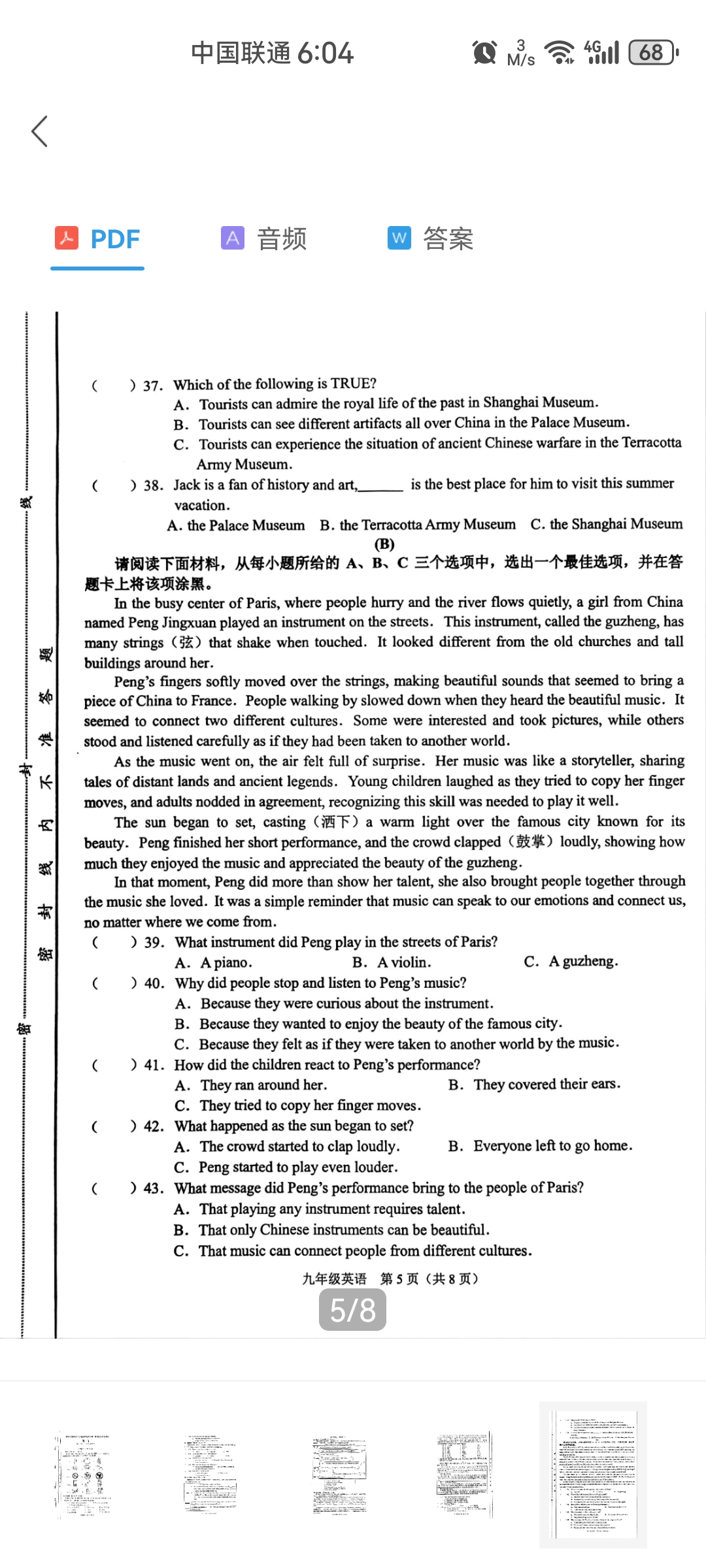 陕西省绥德县2024年九年级第三次模拟考试答案(英语)