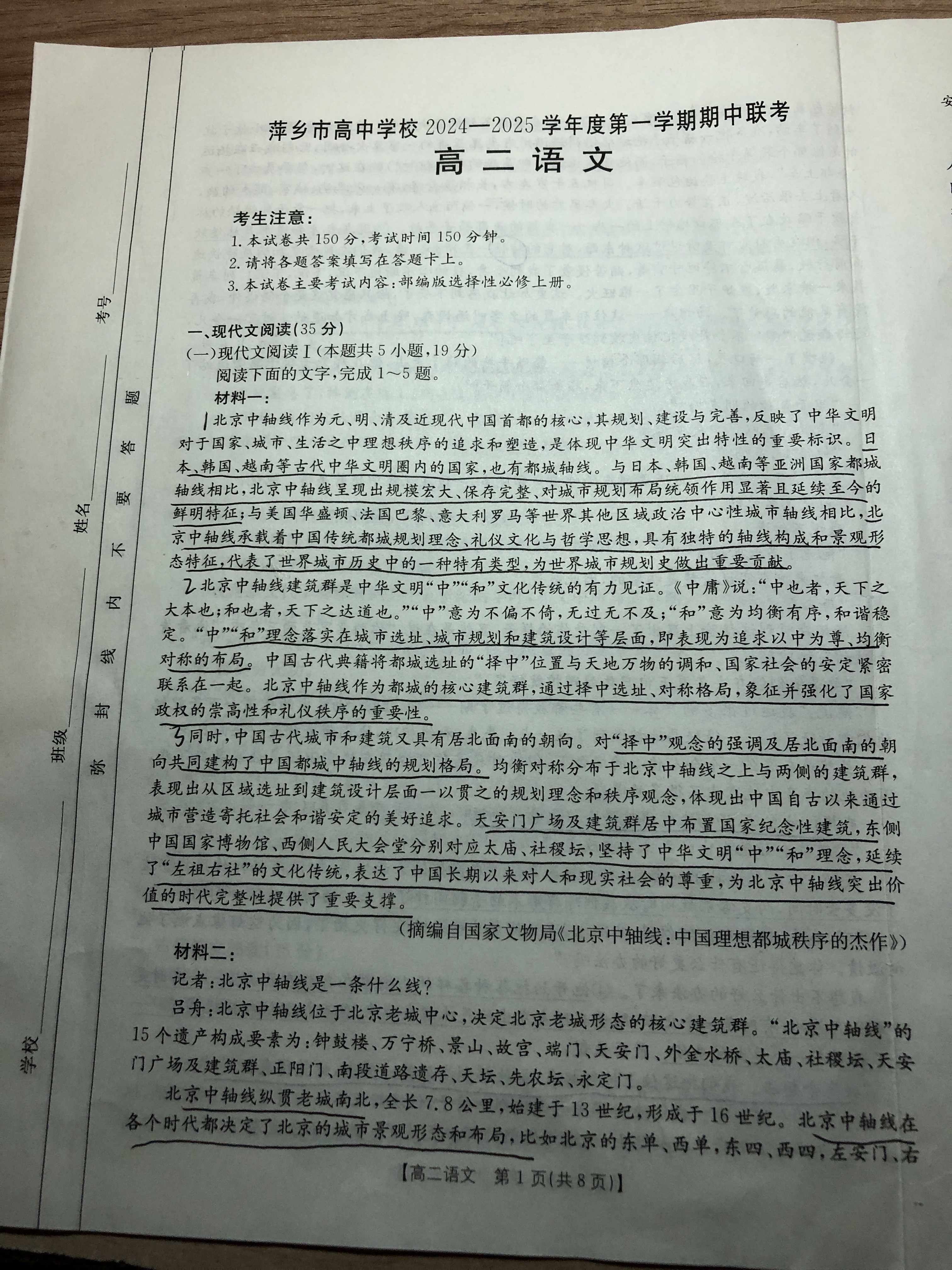 三晋卓越联盟·山西省2024-2025学年高一期中质量检测卷（25-X-129A）语文答案