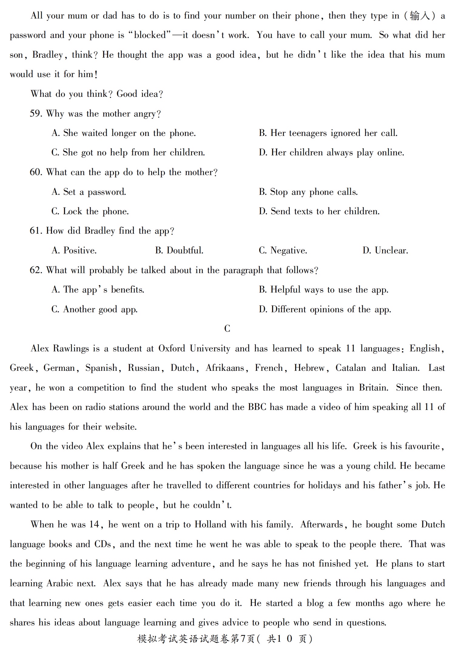 2024年衡水金卷先享题 分科综合卷 全国乙卷 英语(一)答案