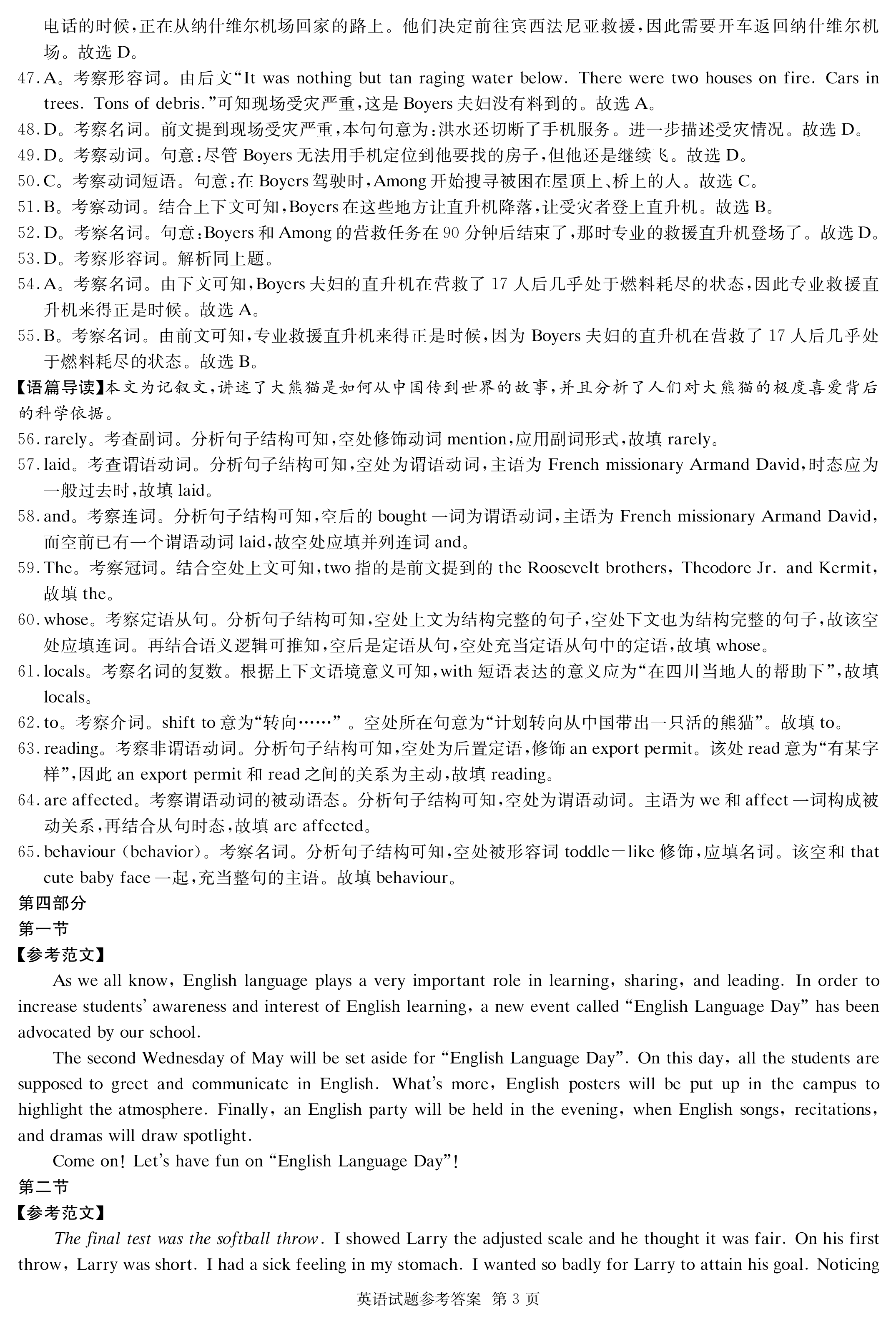 2024年普通高等学校招生全国统一考试模拟试题英语一衡水金卷先享题分科综合卷