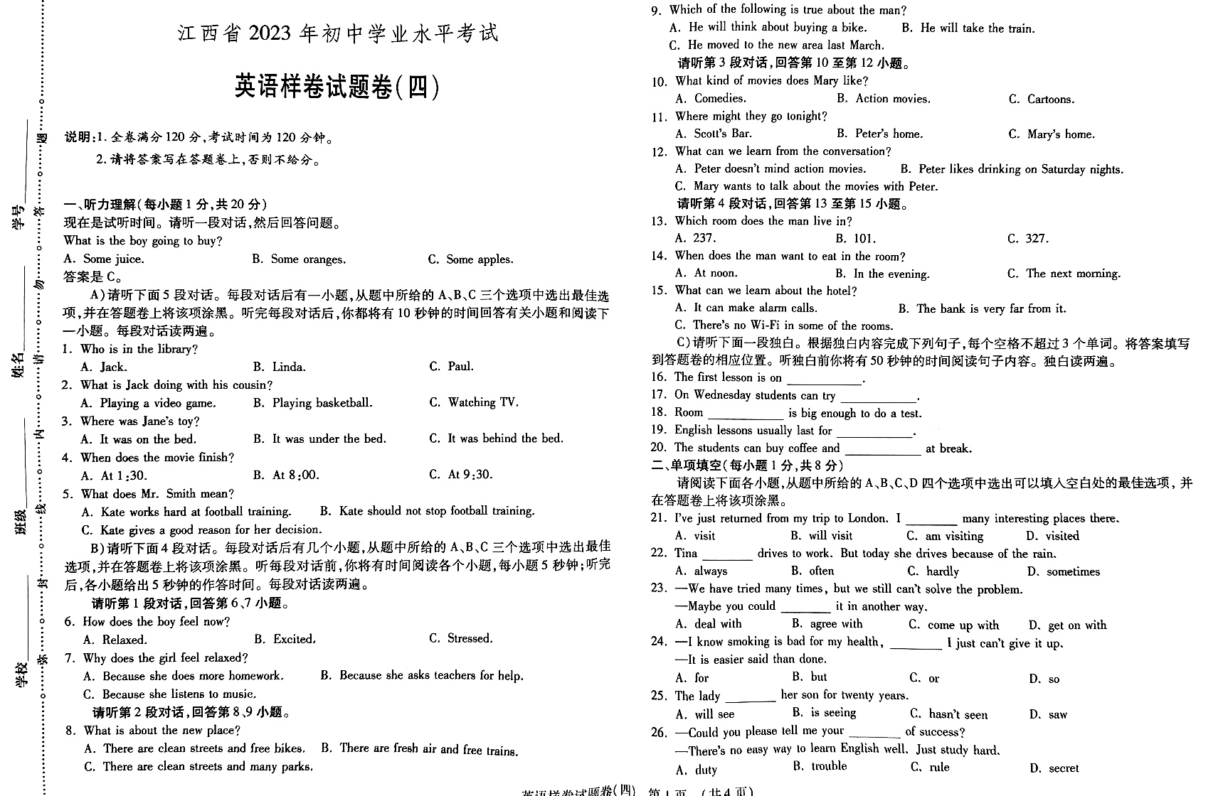 全国100所名校最新高考冲刺卷英语2023届Y1
