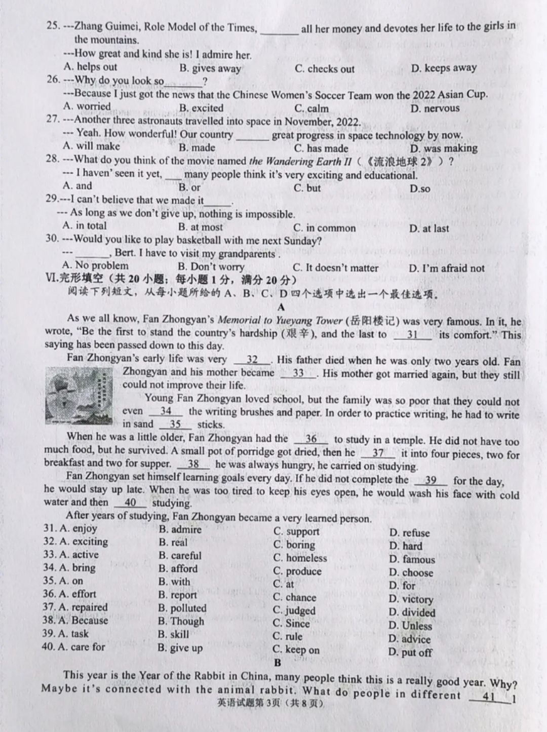 衡中同卷调研卷2023届新高考/新教材(二)2英语答案 趣对答案