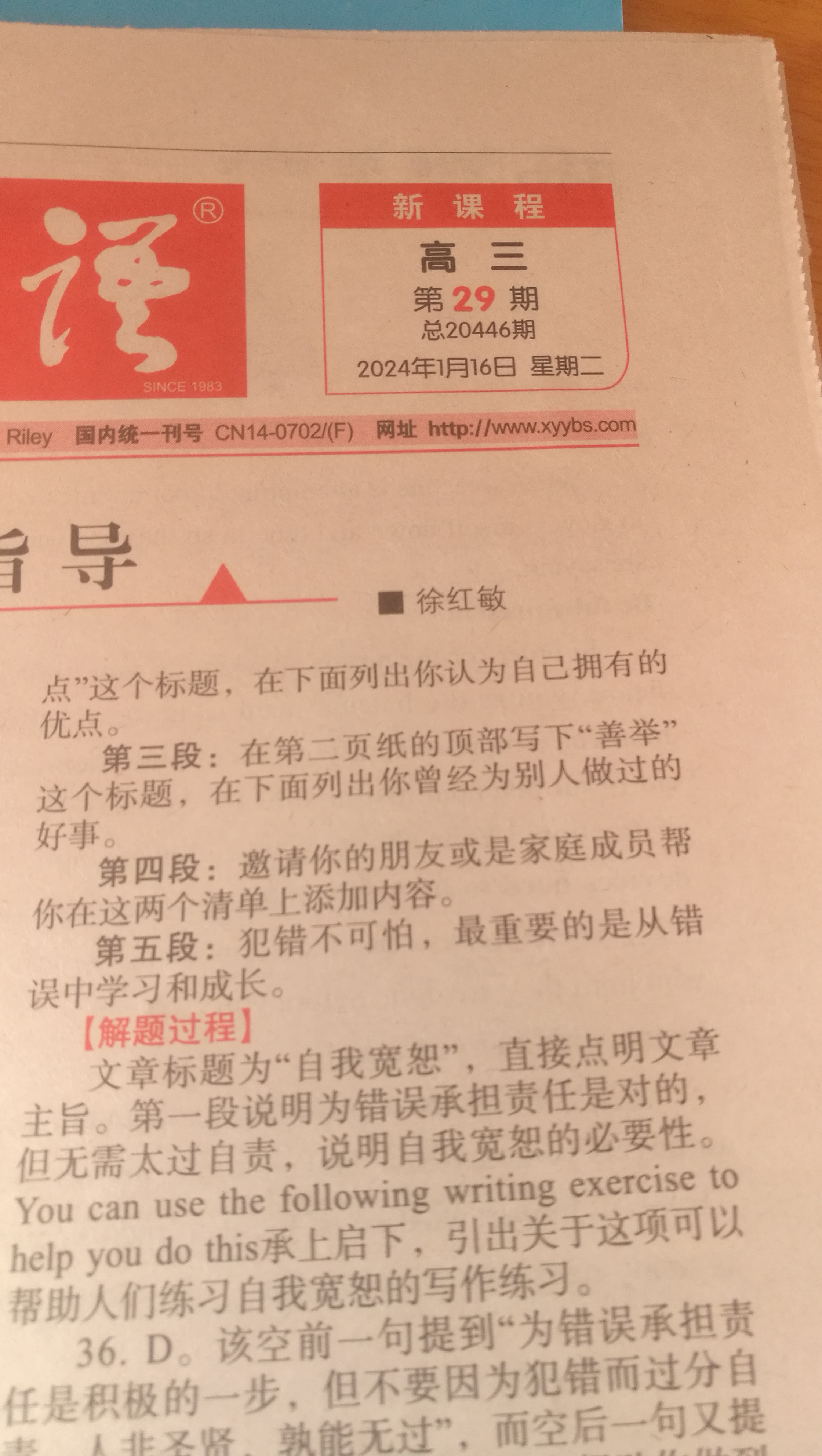 菁师教育 2024届高考仿真模拟信息卷三3英语试题