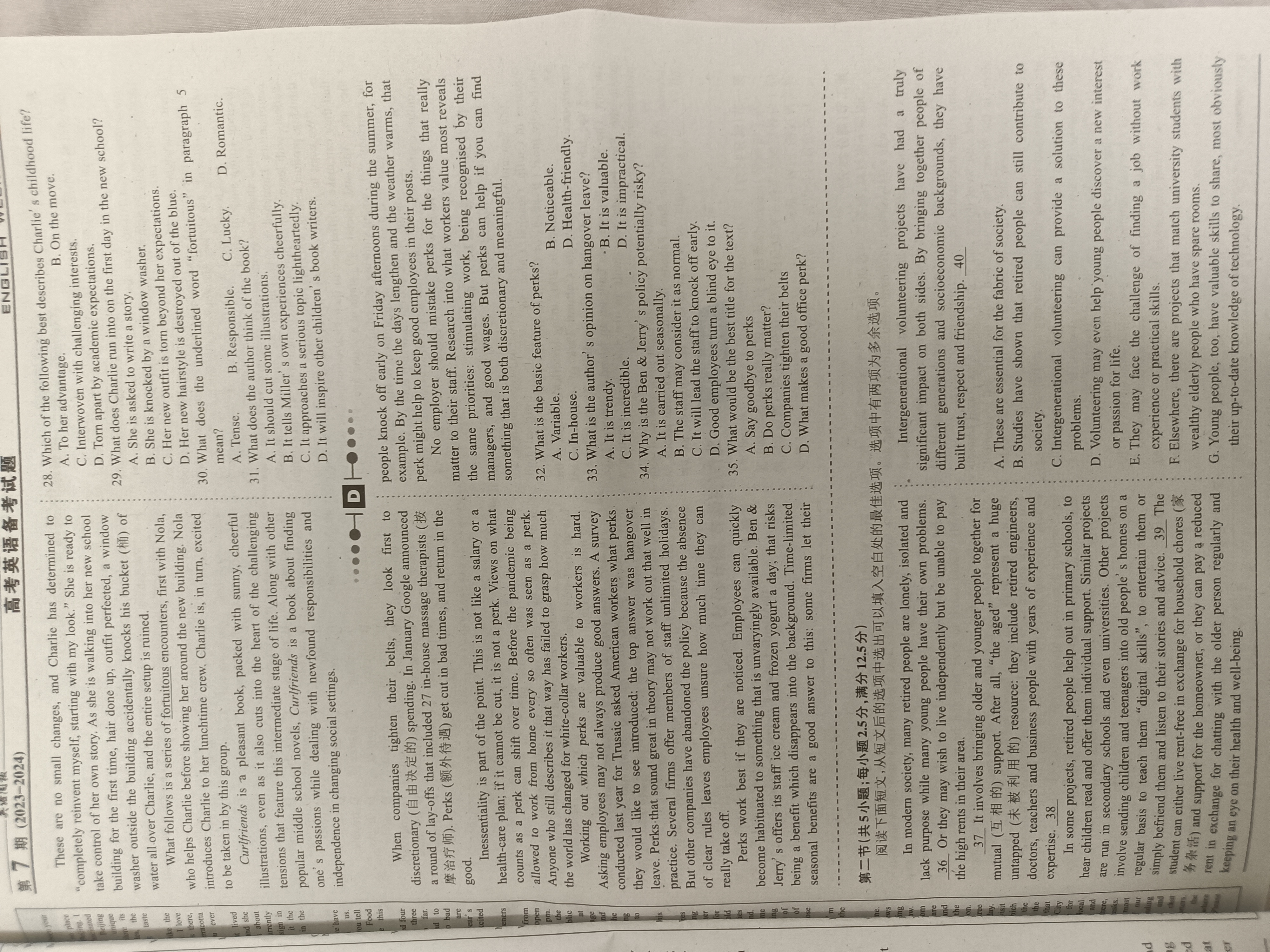 贵州省大方县2023~2024学年度高二秋季学期期末考试(4258B)英语答案