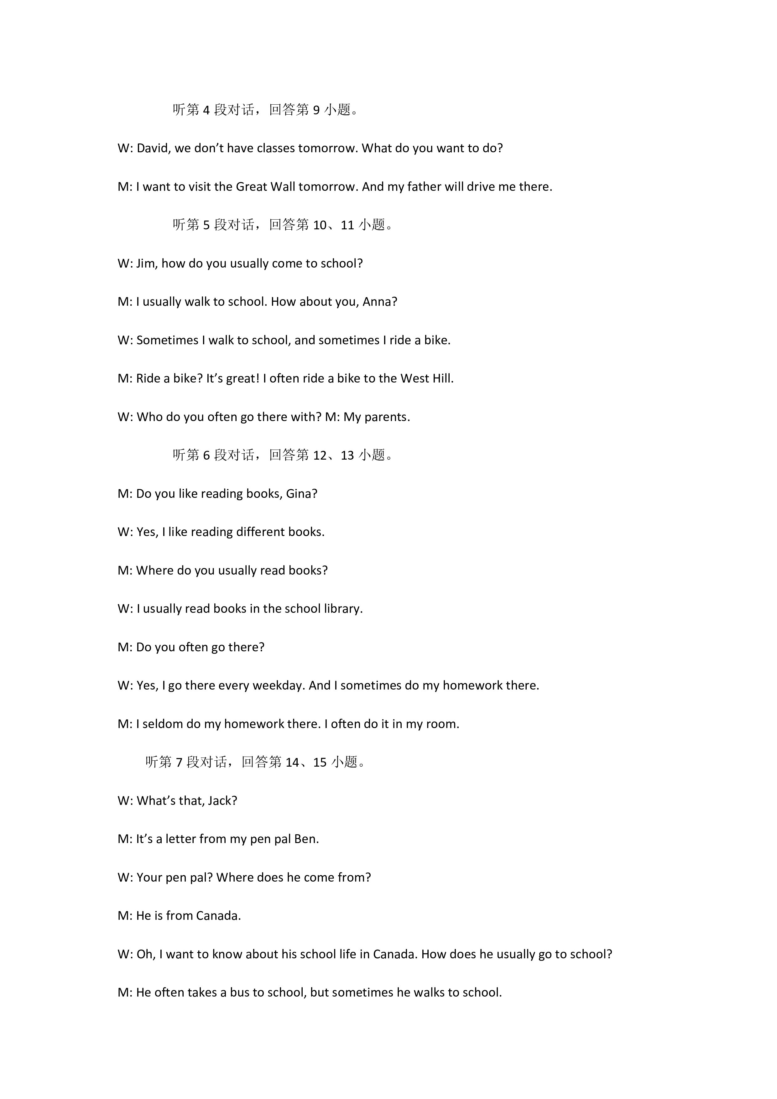 山西省汾阳市2023-2024学年度九年级第一学期期末教学质量监测(二)2英语试题