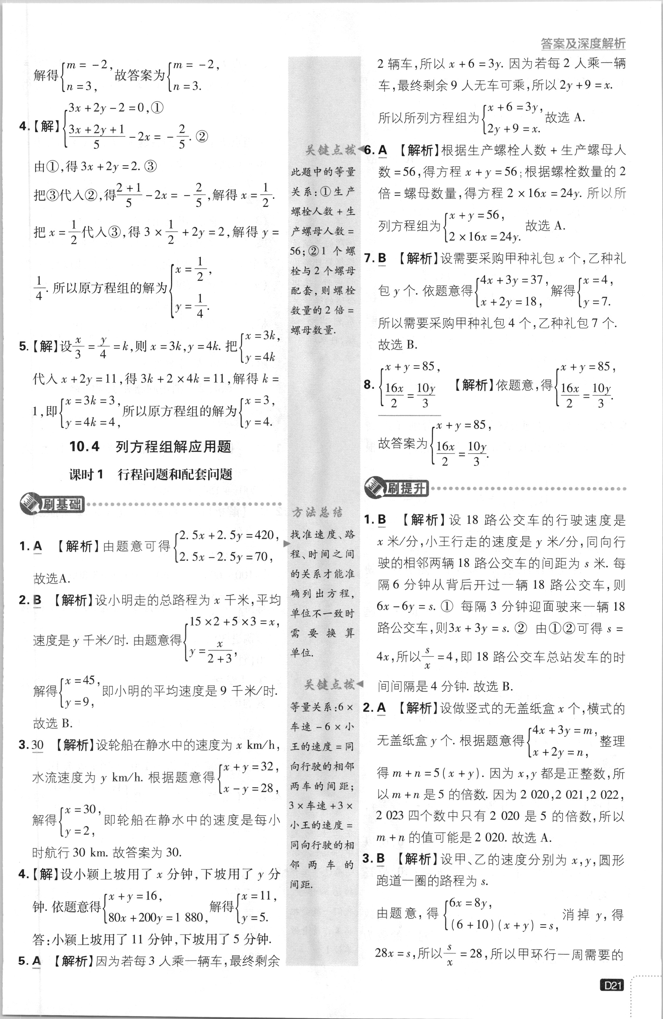 山西省大同市2023年七年级新生学情监测数学g