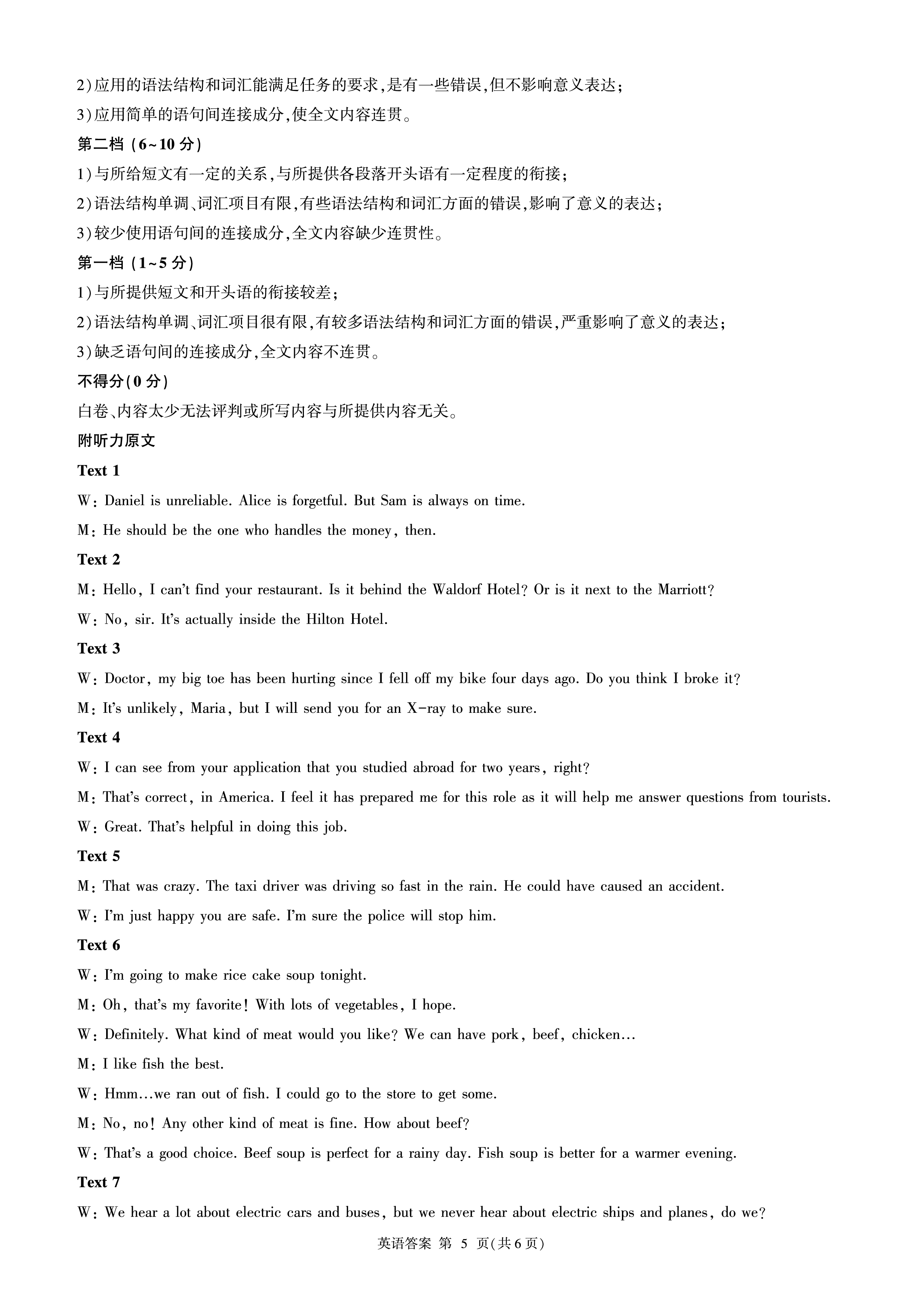 [桂柳文化]2024届高考桂柳鸿图模拟金卷(六)英语试题