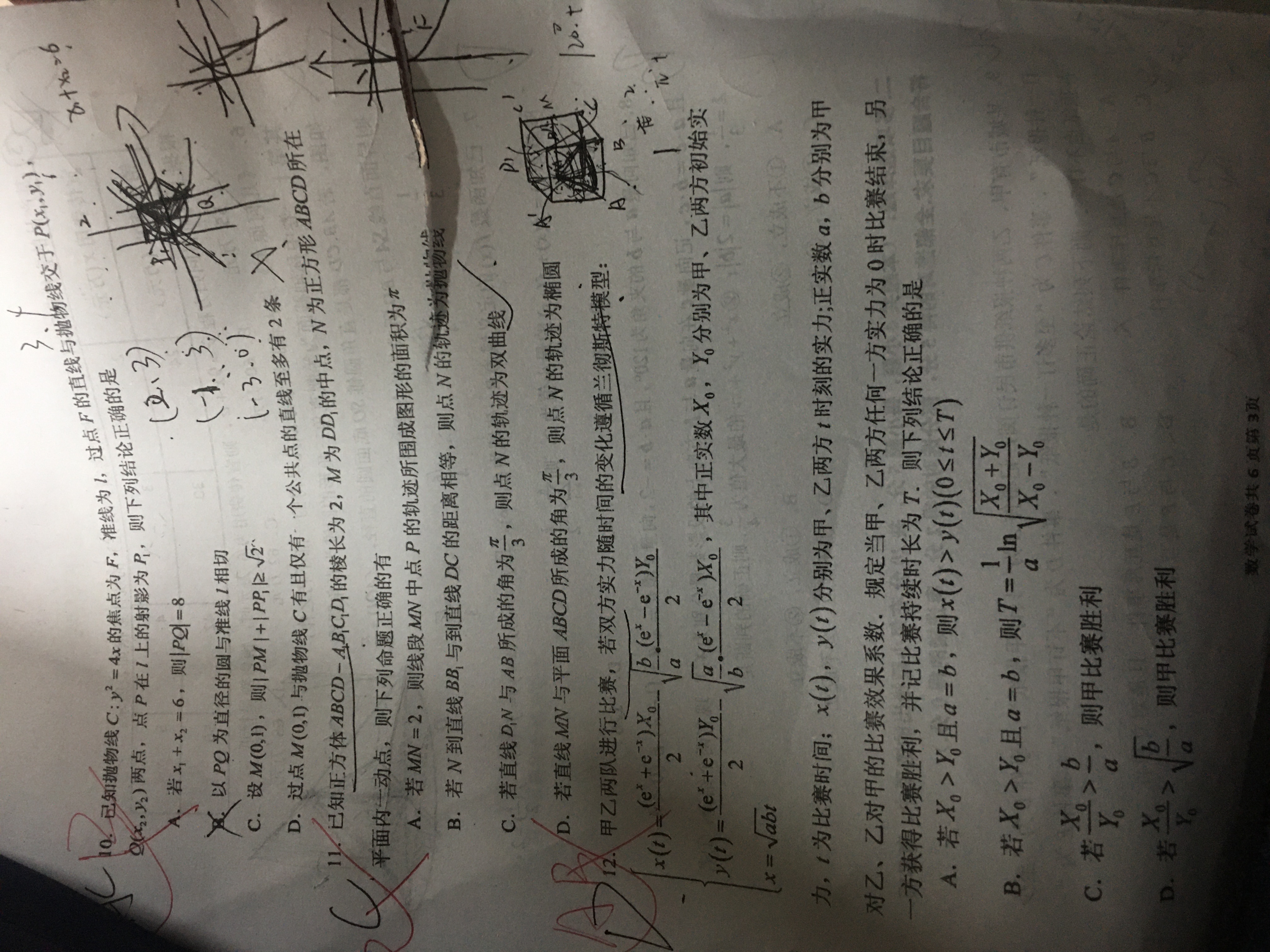 炎德文化数学2024年普通高等学校招生全国统一考试考前演练一答案
