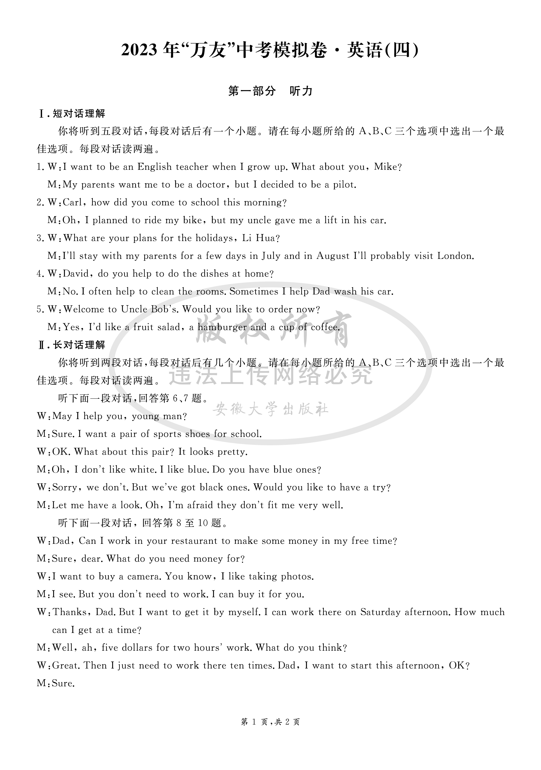 天一大联考 顶尖联盟 2023-2024学年高二秋季期中检测(11月)英语试卷试卷答案