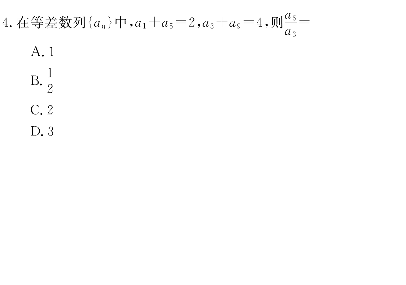 邢台一中2023-2024学年高三年级第一学期第二次月考数学f试卷答案