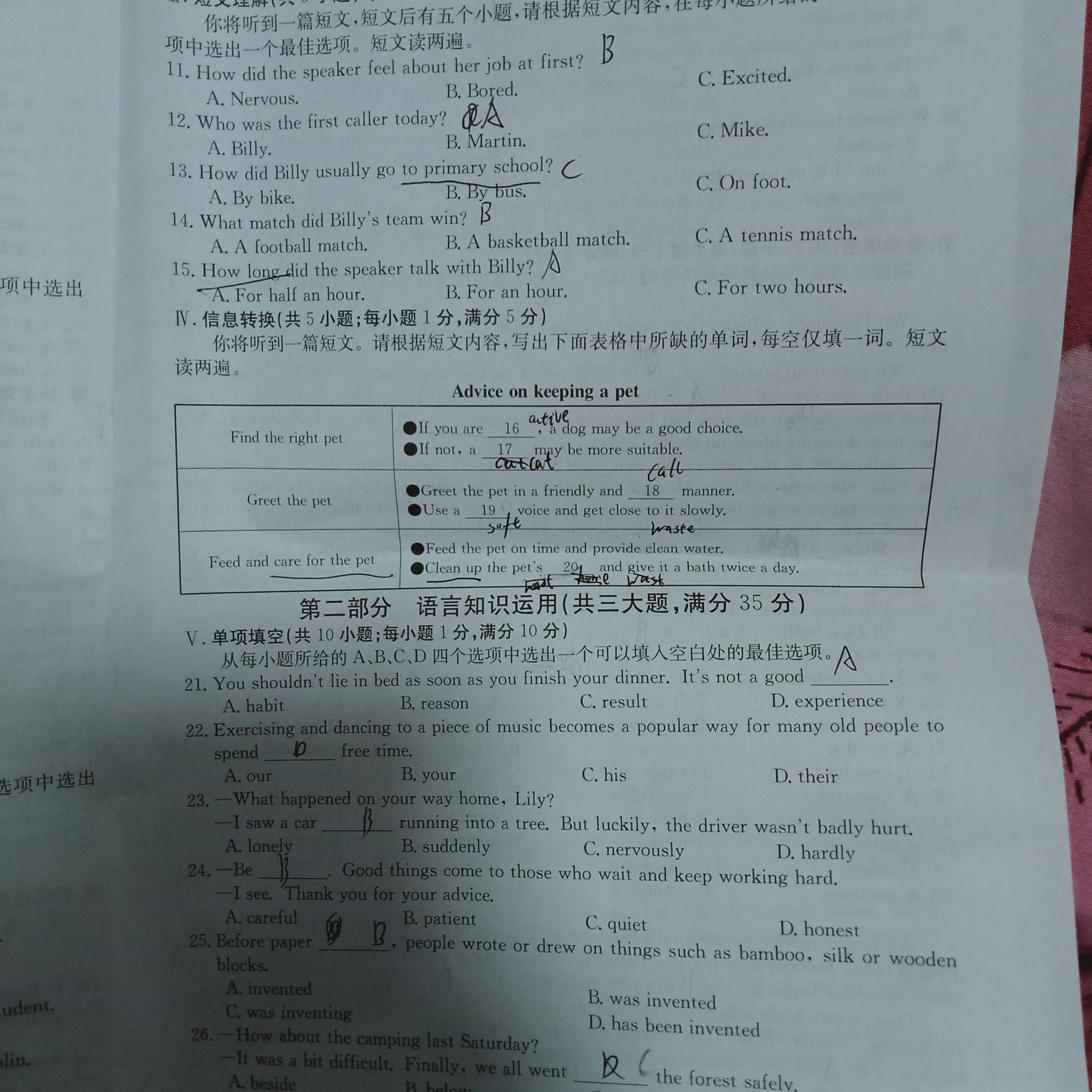 高三2024届普通高等学校招生全国统一考试 青桐鸣信息卷二英语试题