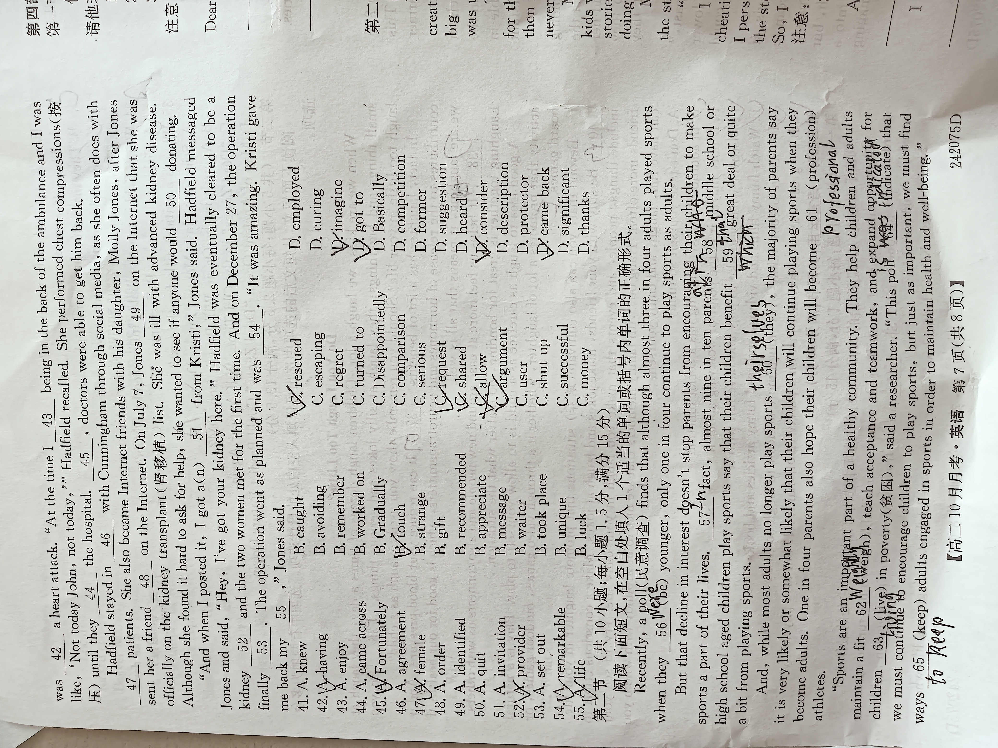江西省2024届高三第三次联考英语x