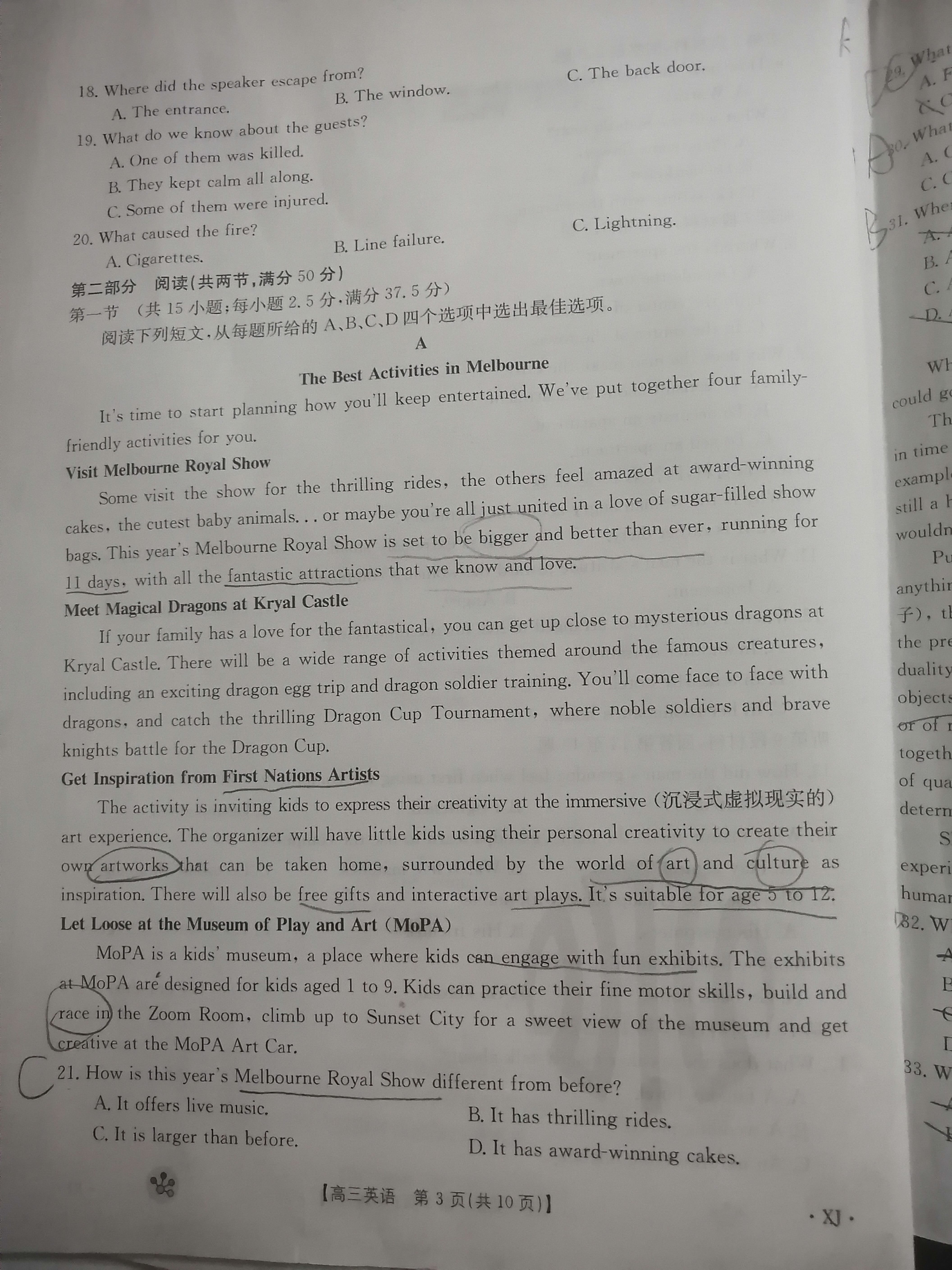 2024年100所名校高考模拟金典卷 24新高考·JD·英语-Y 英语答案
