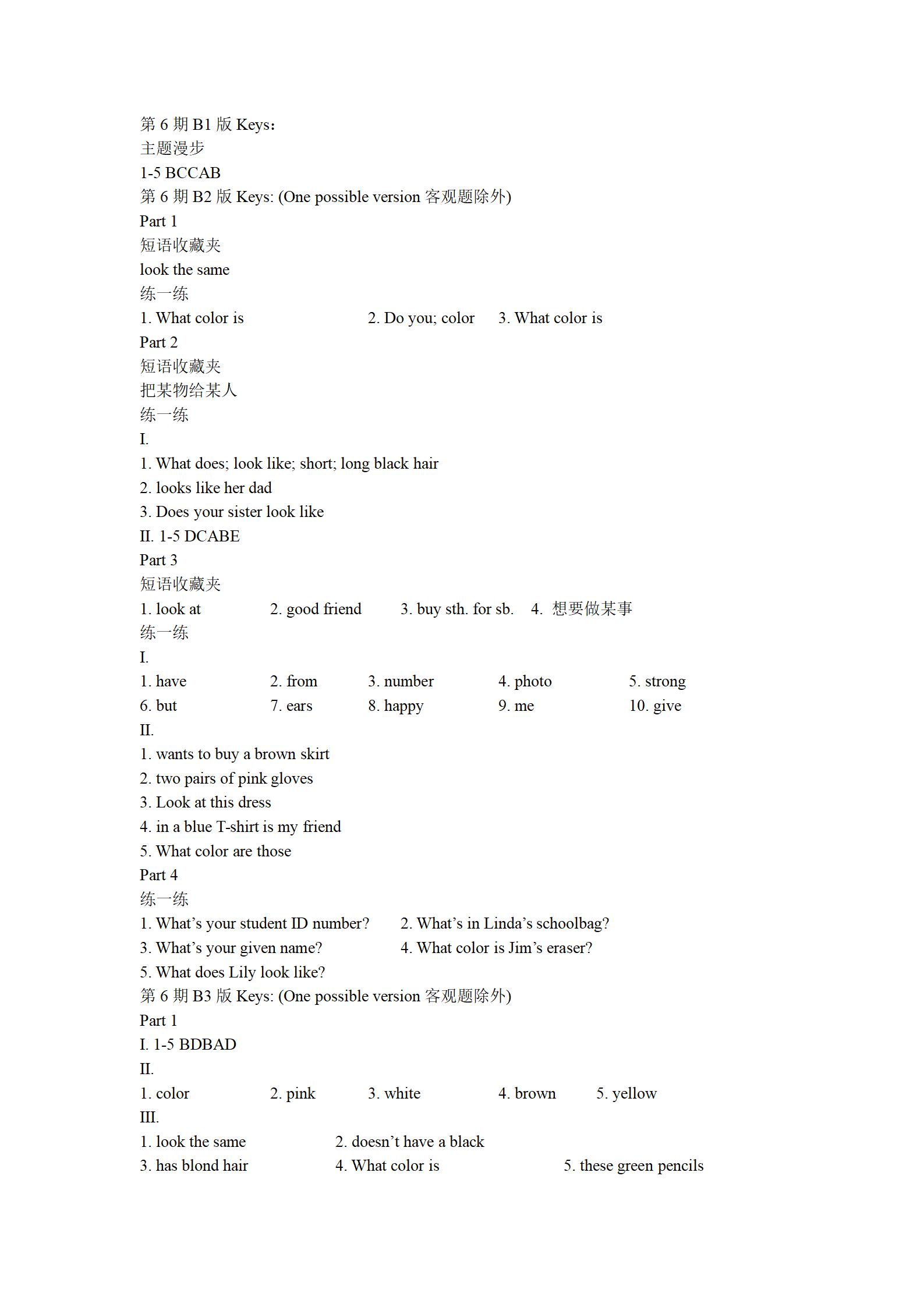2024届衡水金卷先享题 分科综合卷 全国乙卷 英语(一)1试题