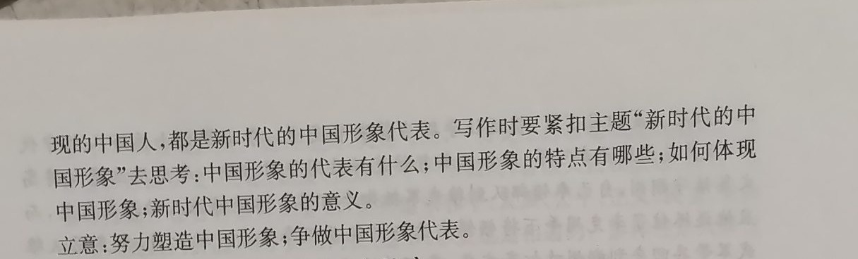2023全国一百所名校最新高考冲刺卷高考样卷语文
