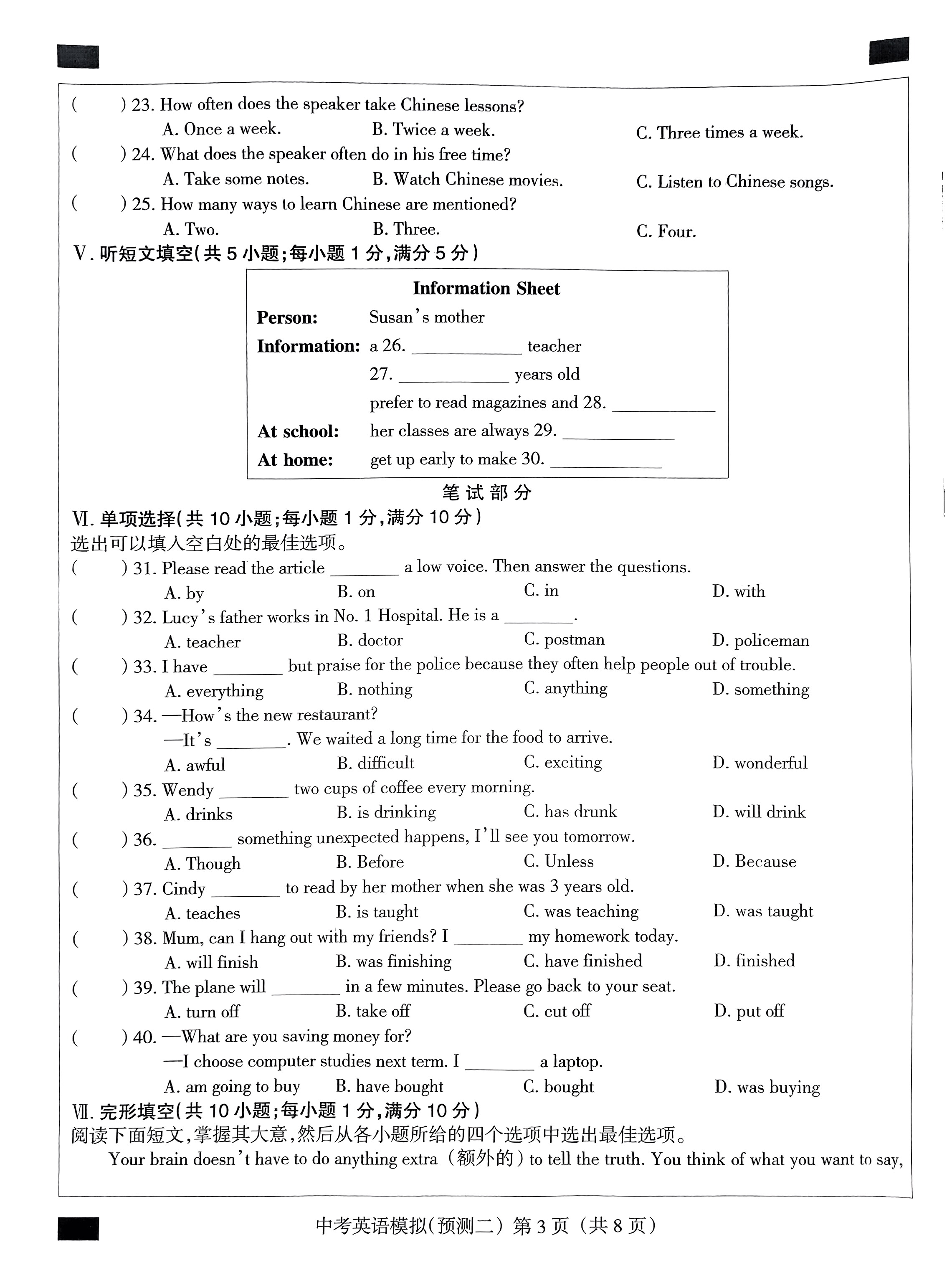 中考2024年河北省初中毕业生升学文化课考试 麒麟卷(二)2英语答案