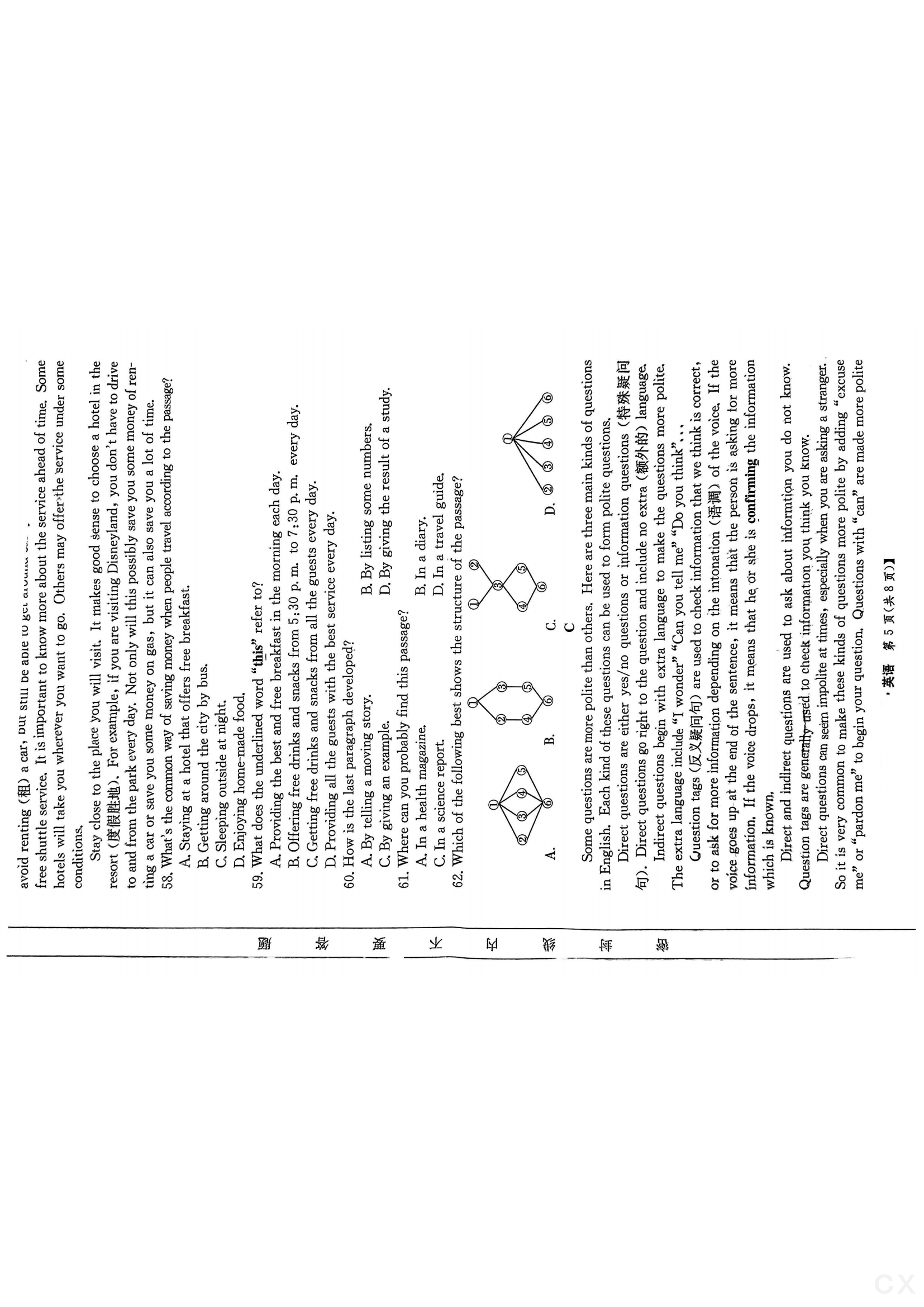 2024年100所名校高考模拟金典卷 24新高考·JD·英语-Y 英语答案