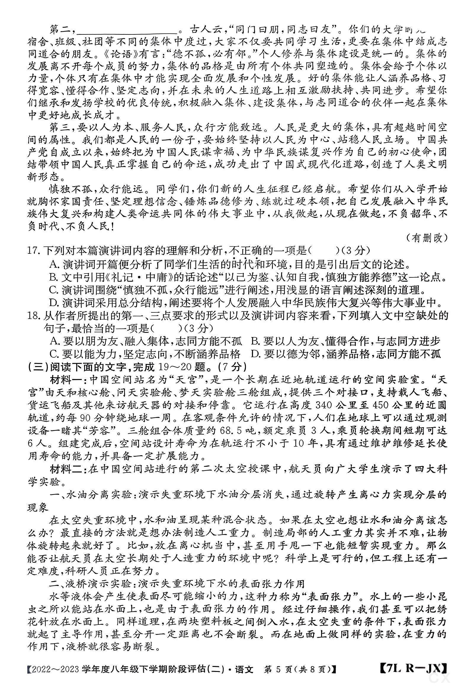 2024普通高等学校招生全国统一考试模拟试题语文3衡水金卷先享题分科综合卷