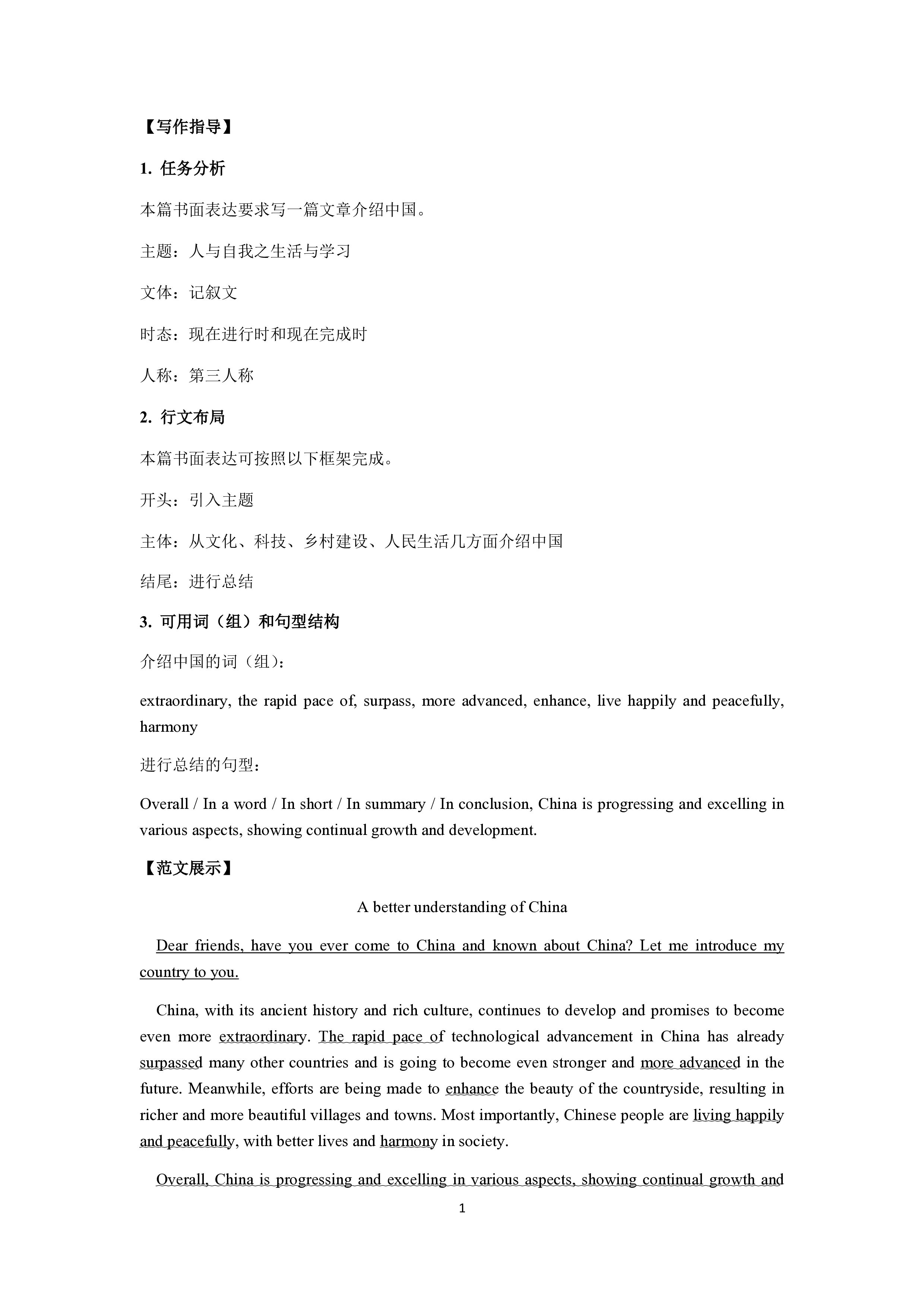 八年级2024年河南省中招导航模拟试卷(六)6答案(英语)